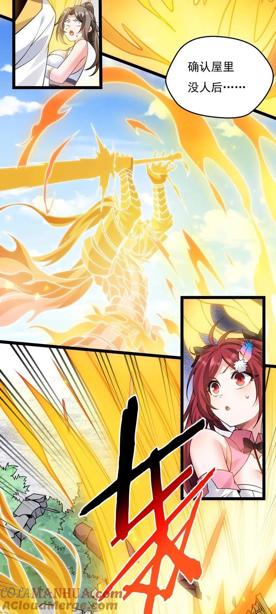 219 登陆幽岛 第25页