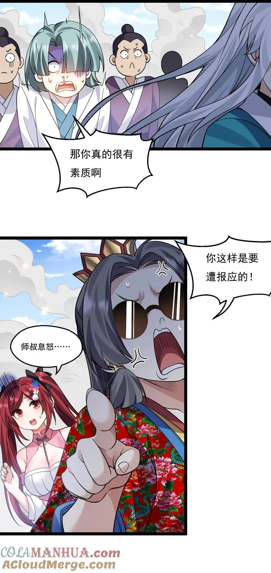 219 登陆幽岛 第27页