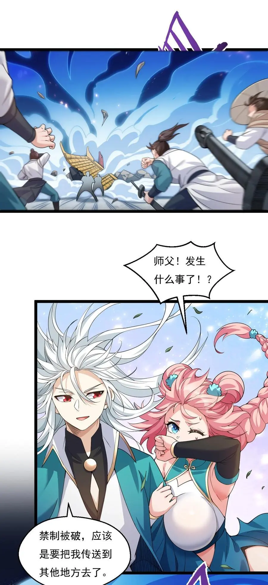 219 登陆幽岛 第28页