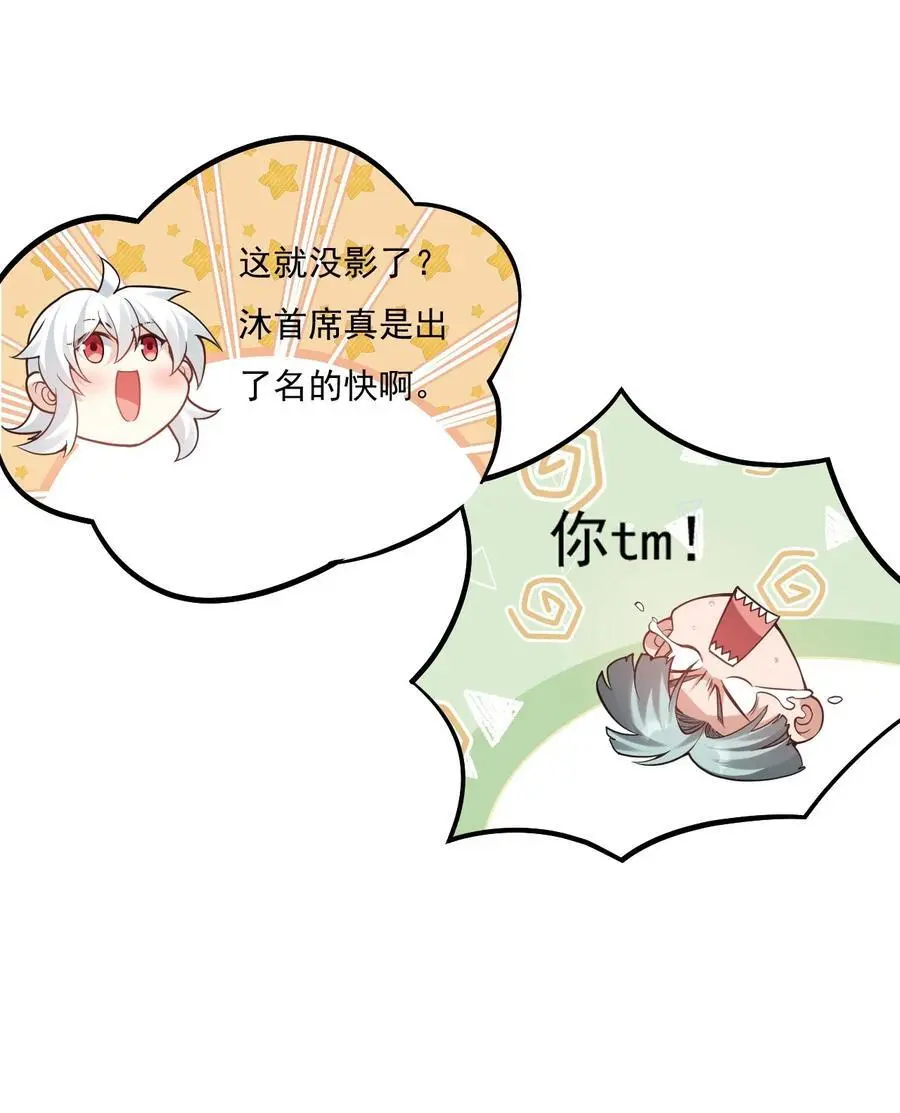 220 一见钟情，爱上彼此 第6页