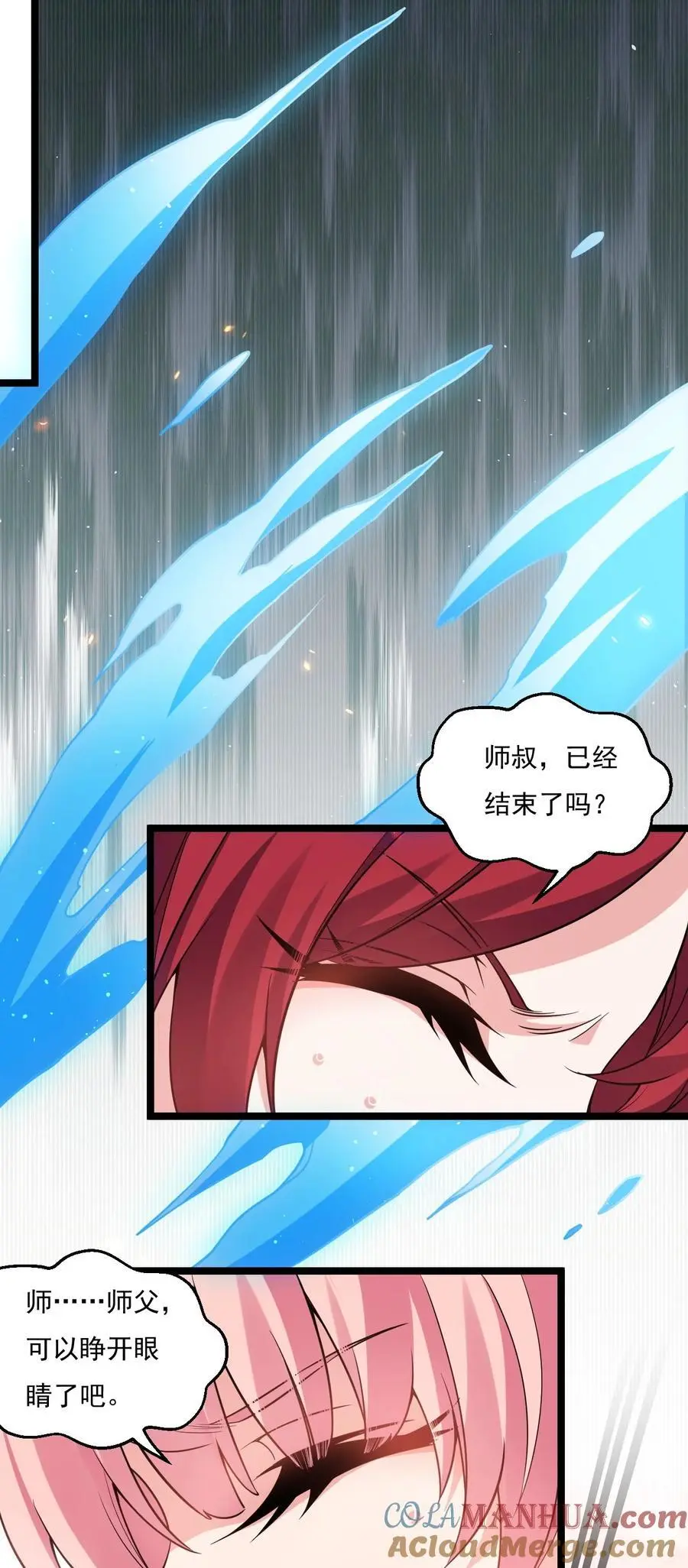 220 一见钟情，爱上彼此 第10页