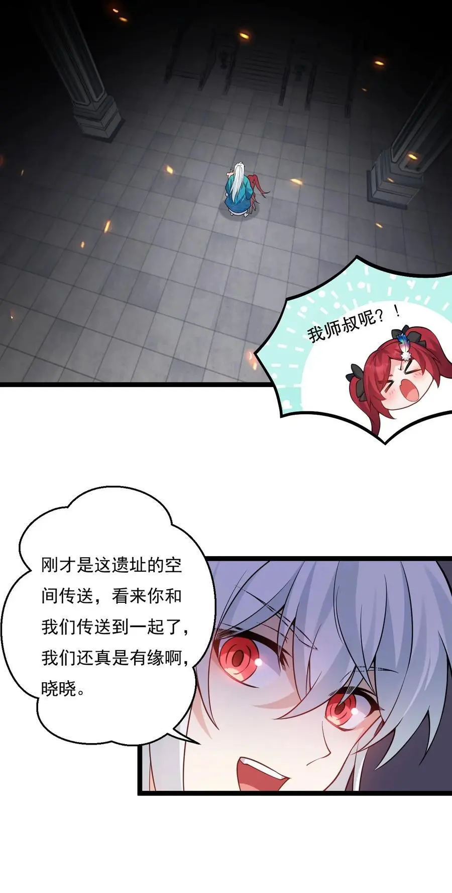 220 一见钟情，爱上彼此 第12页