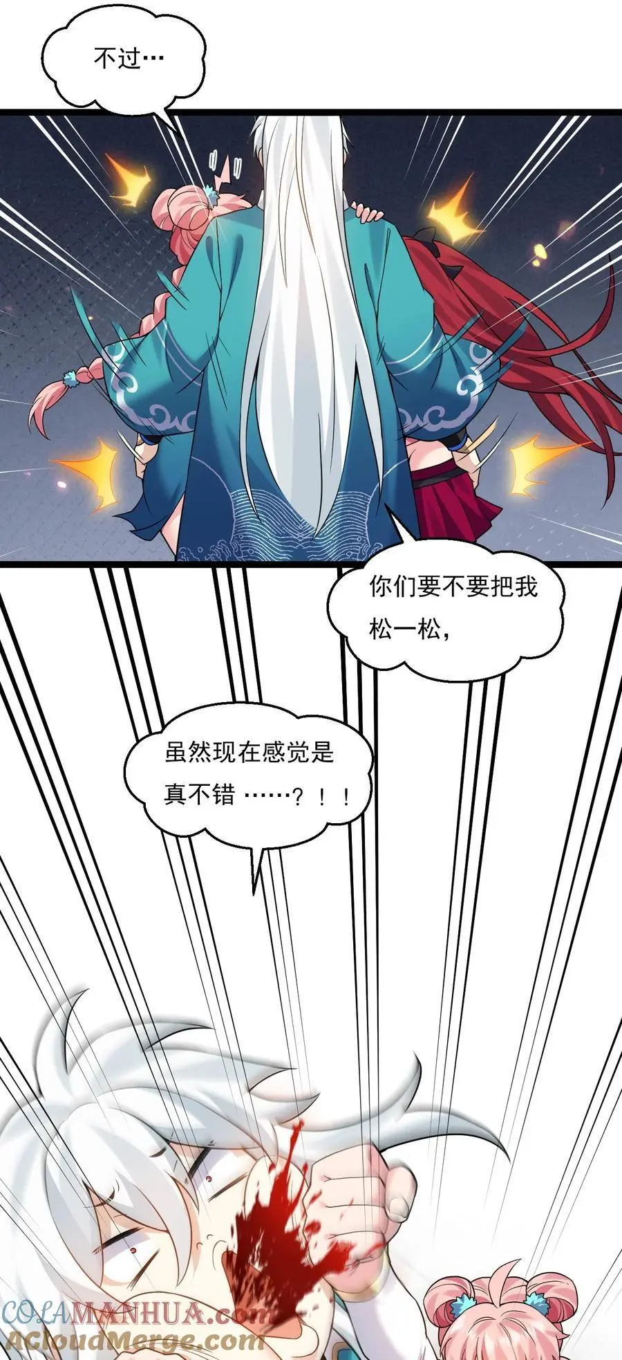 220 一见钟情，爱上彼此 第13页