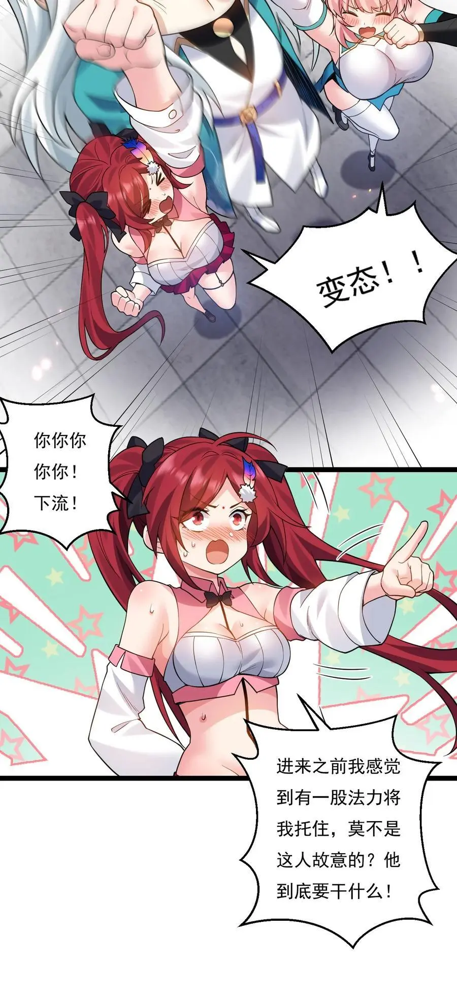 220 一见钟情，爱上彼此 第14页