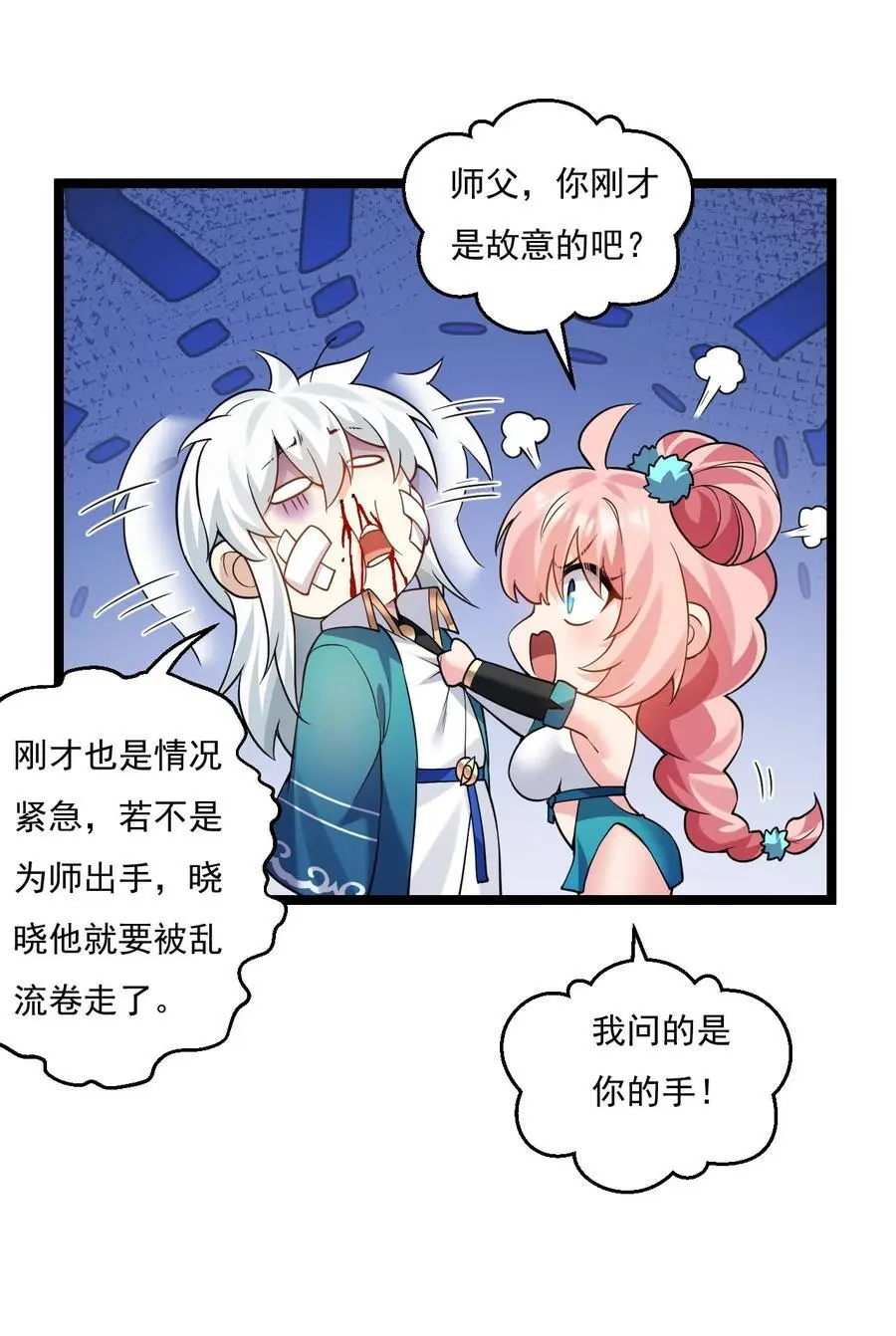 220 一见钟情，爱上彼此 第15页