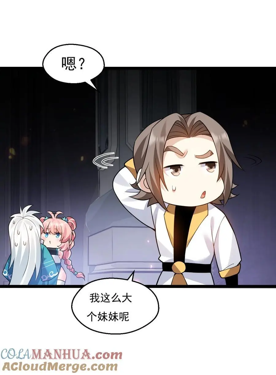 220 一见钟情，爱上彼此 第16页
