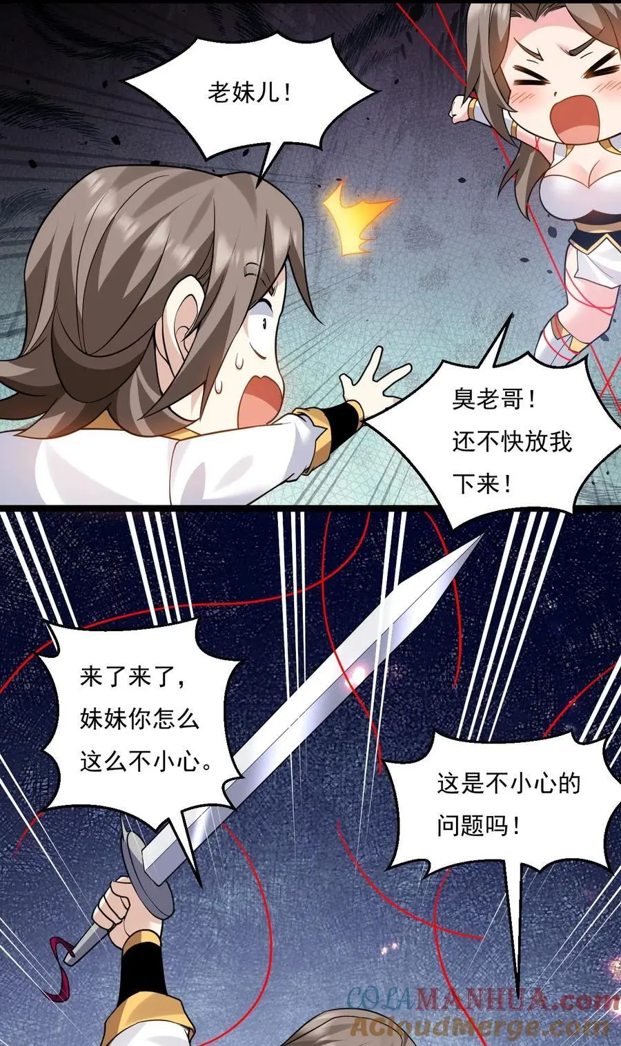 220 一见钟情，爱上彼此 第19页