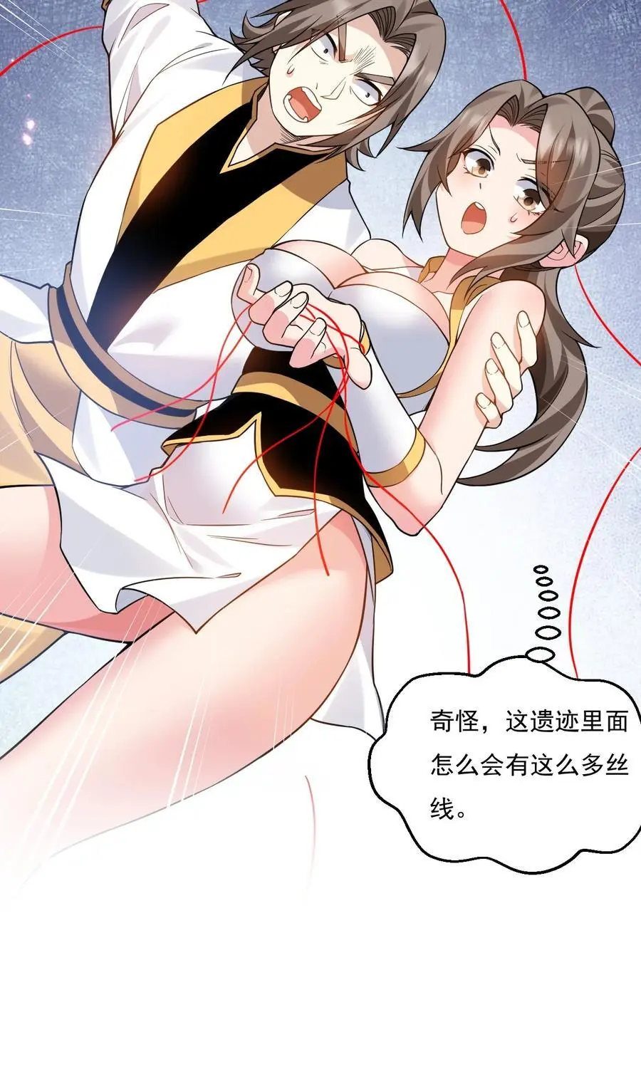 220 一见钟情，爱上彼此 第20页