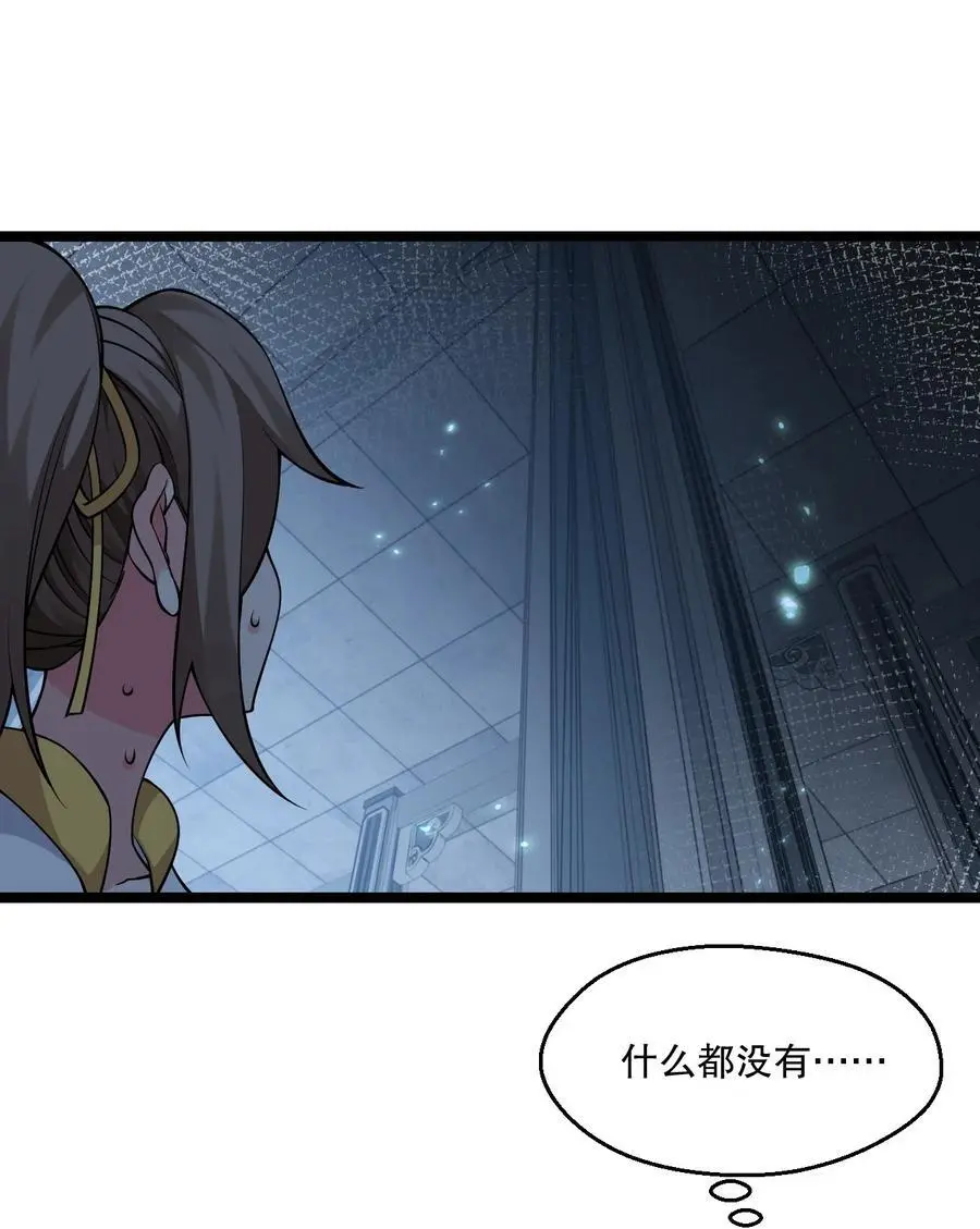 220 一见钟情，爱上彼此 第23页