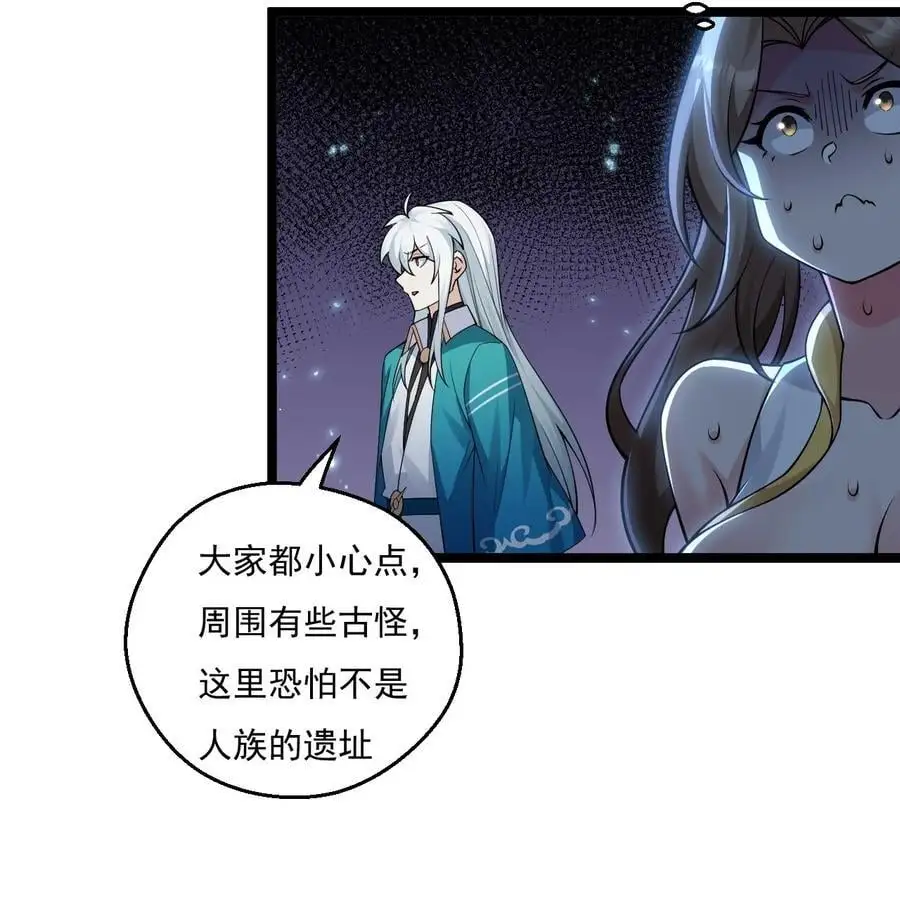 220 一见钟情，爱上彼此 第24页