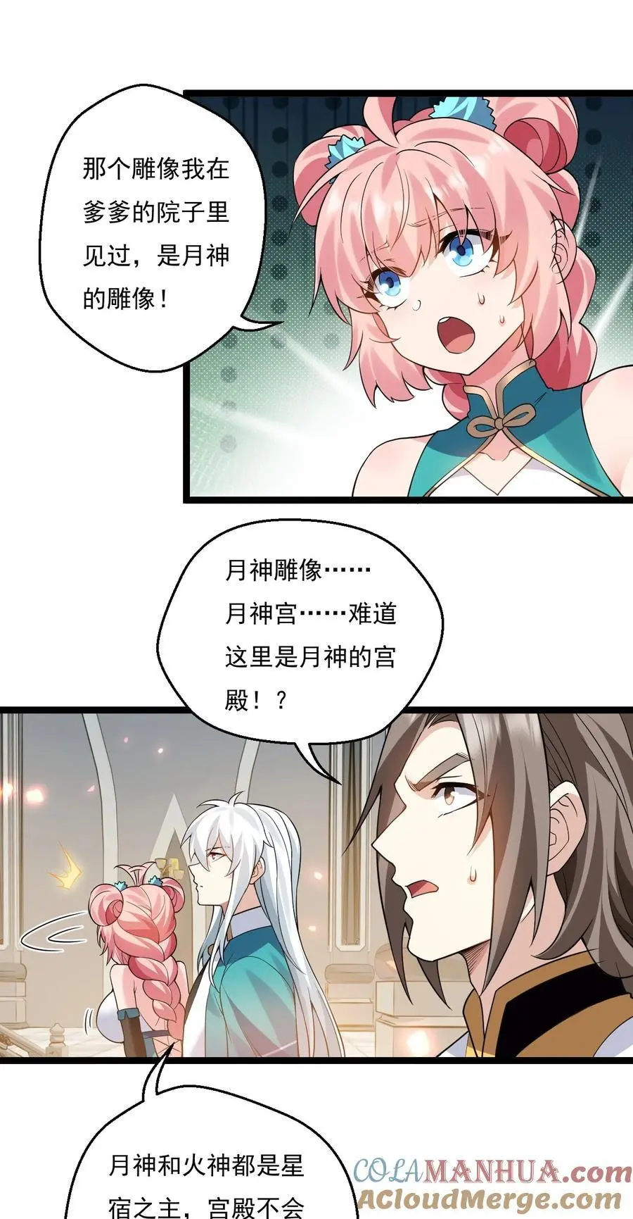 220 一见钟情，爱上彼此 第31页