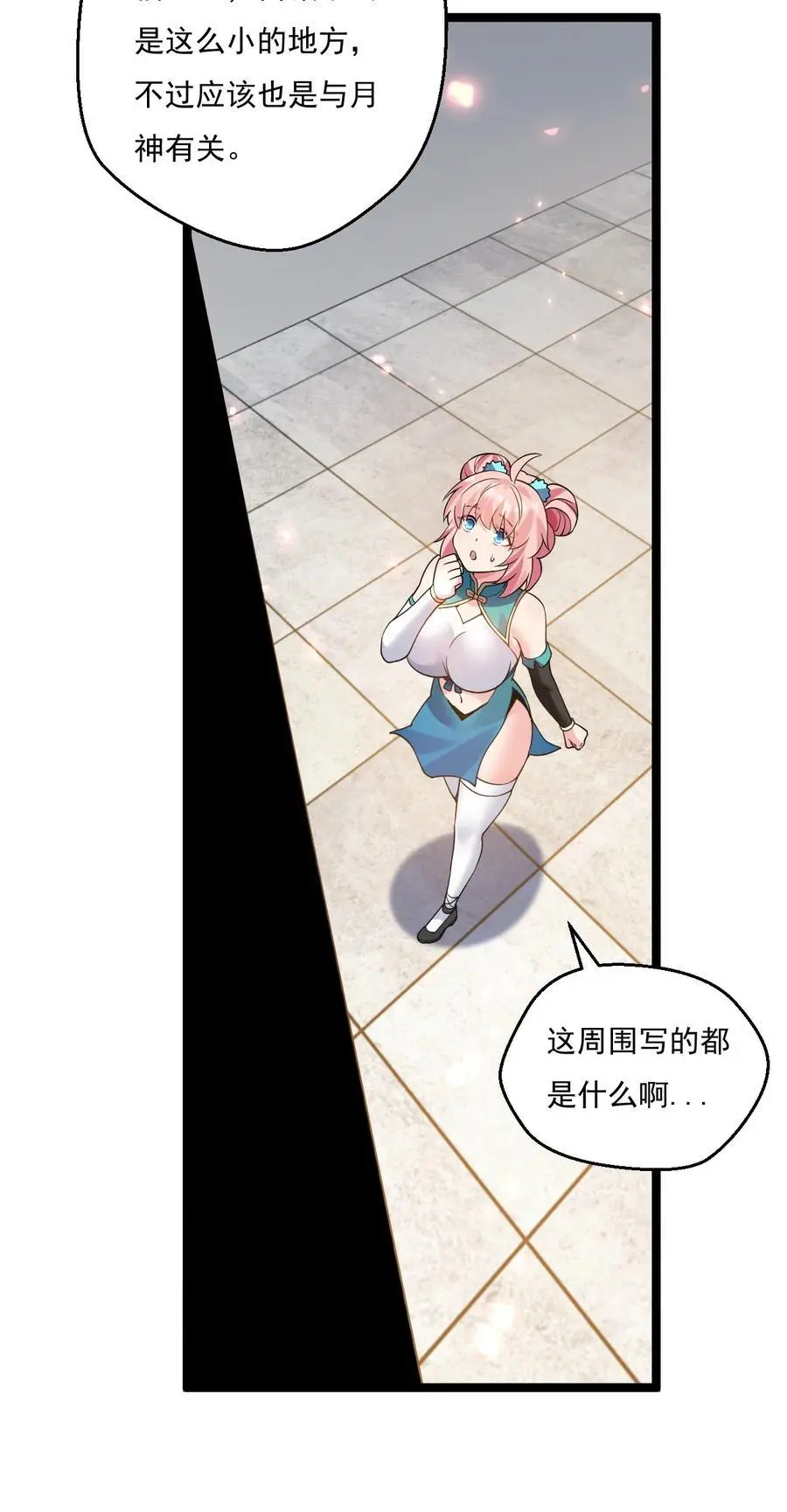 220 一见钟情，爱上彼此 第32页