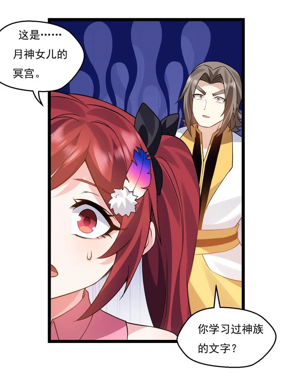 220 一见钟情，爱上彼此 第36页
