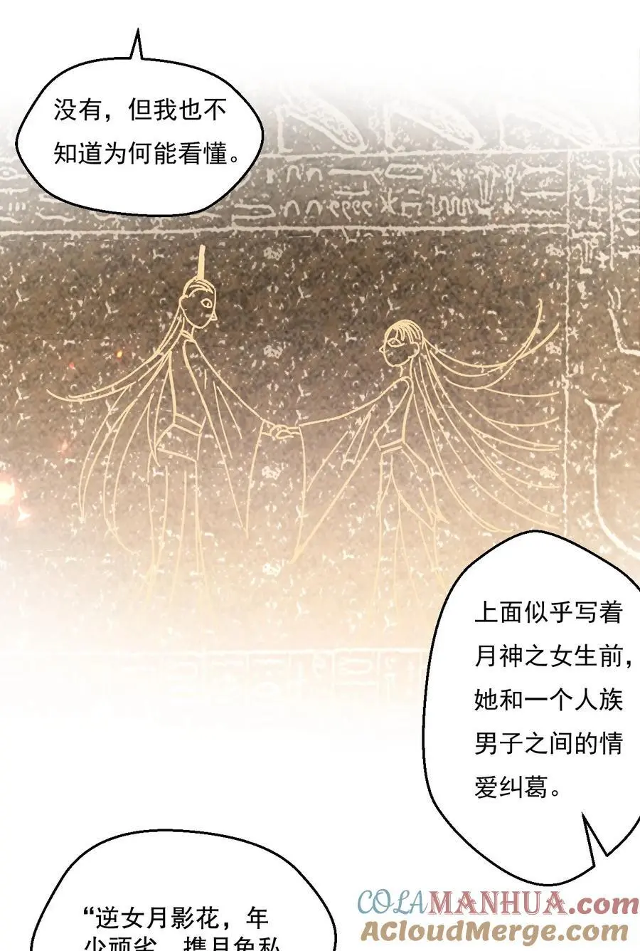 220 一见钟情，爱上彼此 第37页