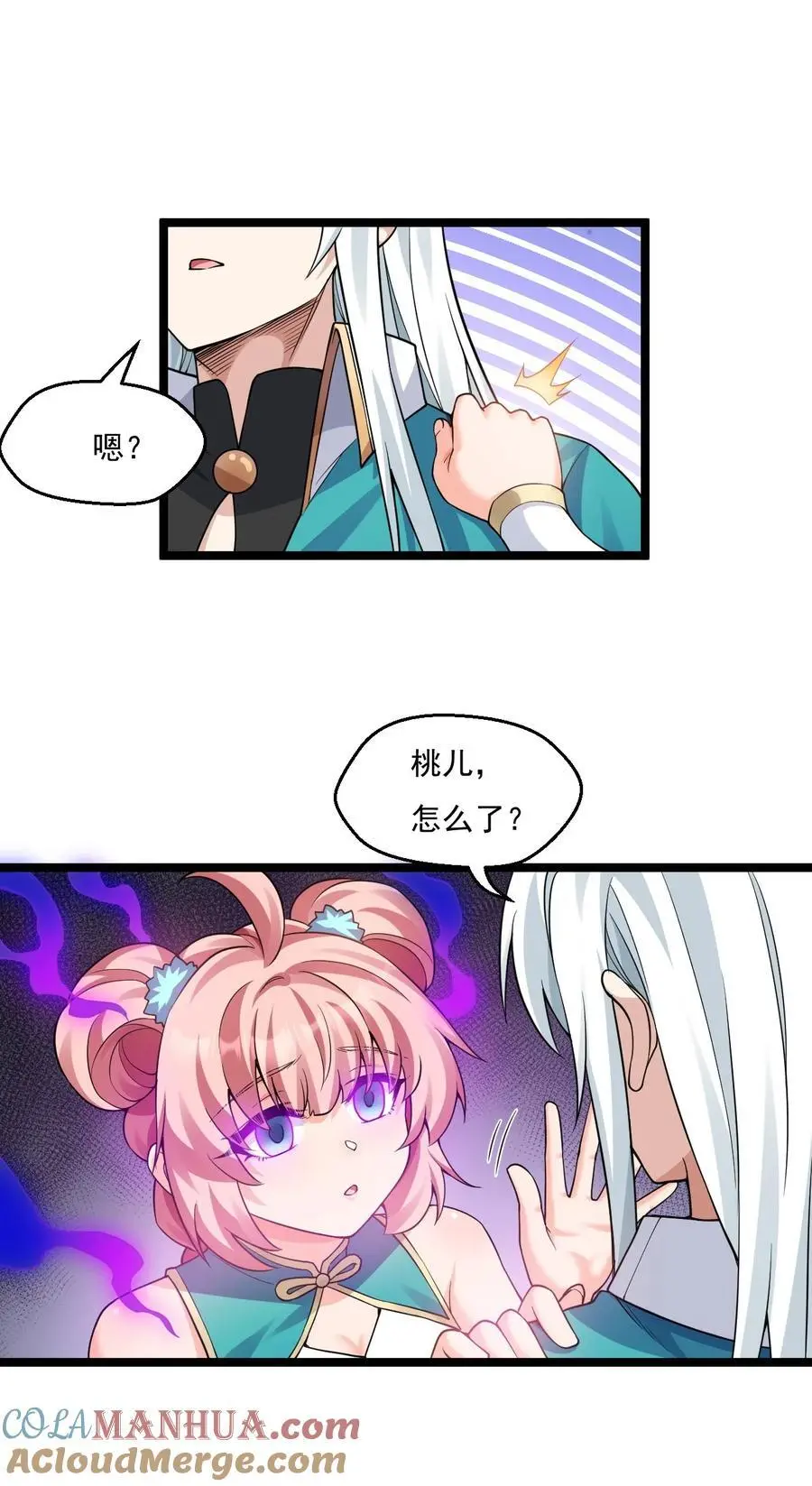 220 一见钟情，爱上彼此 第40页