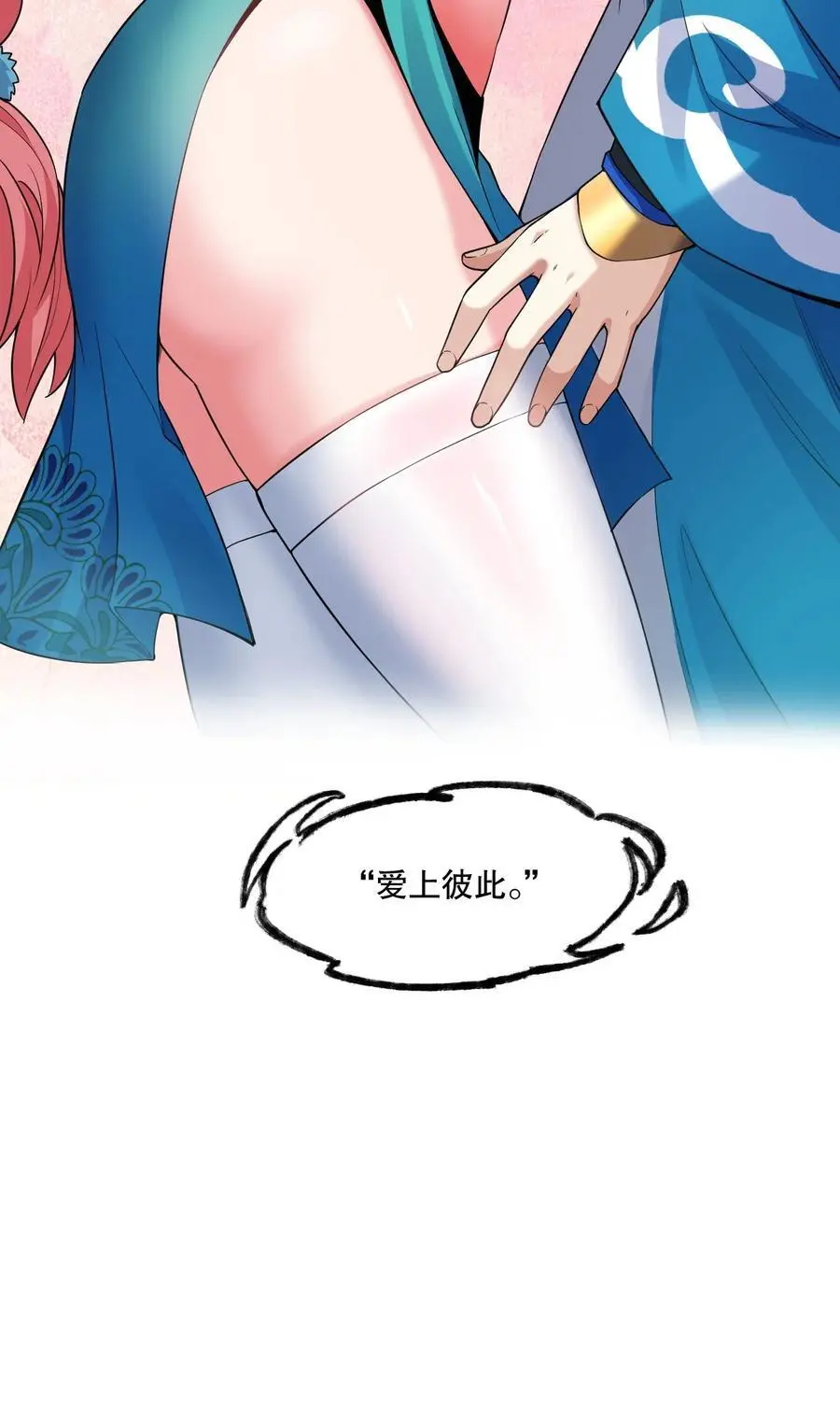 220 一见钟情，爱上彼此 第44页