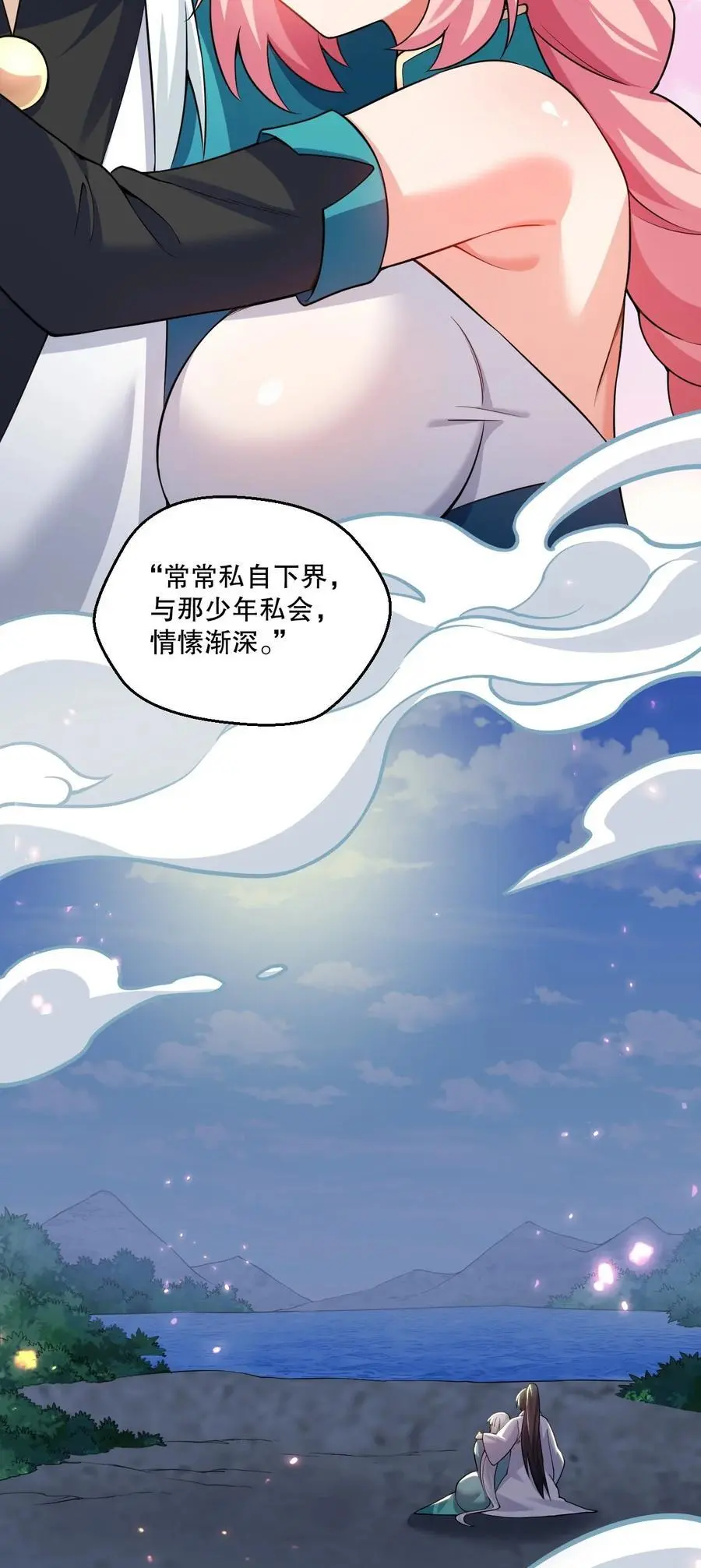 221 把我的桃儿，还来！ 第8页