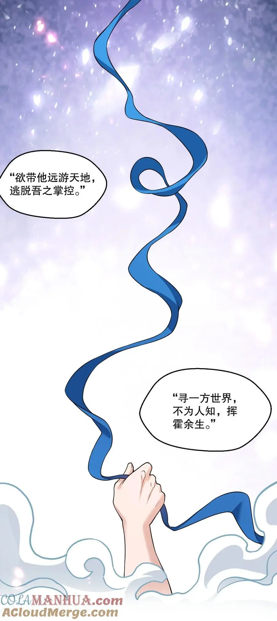 221 把我的桃儿，还来！ 第11页