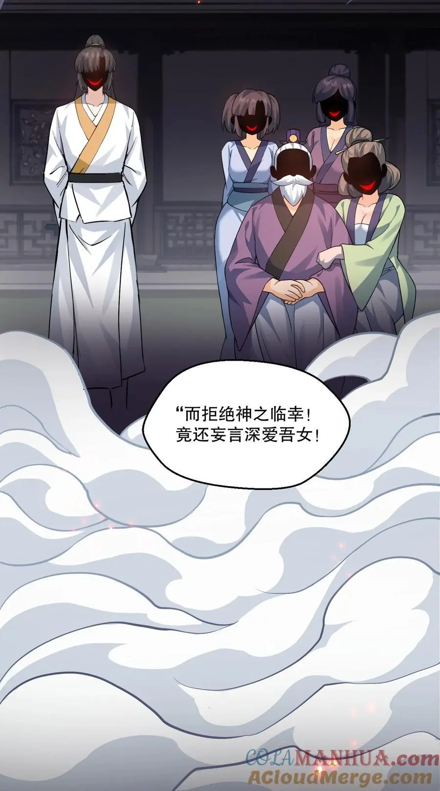 221 把我的桃儿，还来！ 第13页