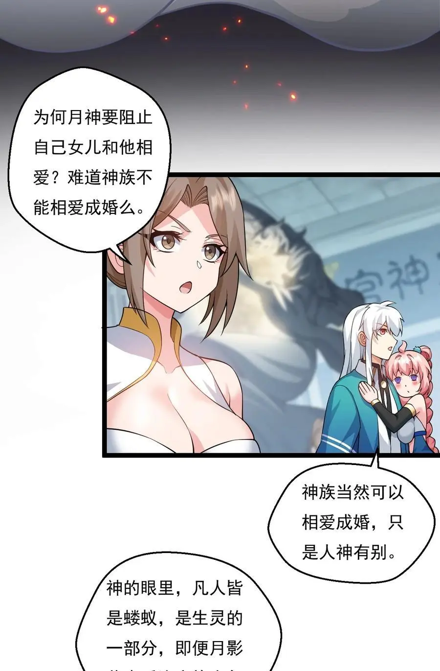 221 把我的桃儿，还来！ 第14页