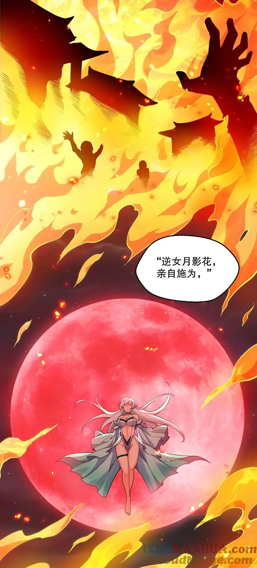 221 把我的桃儿，还来！ 第17页