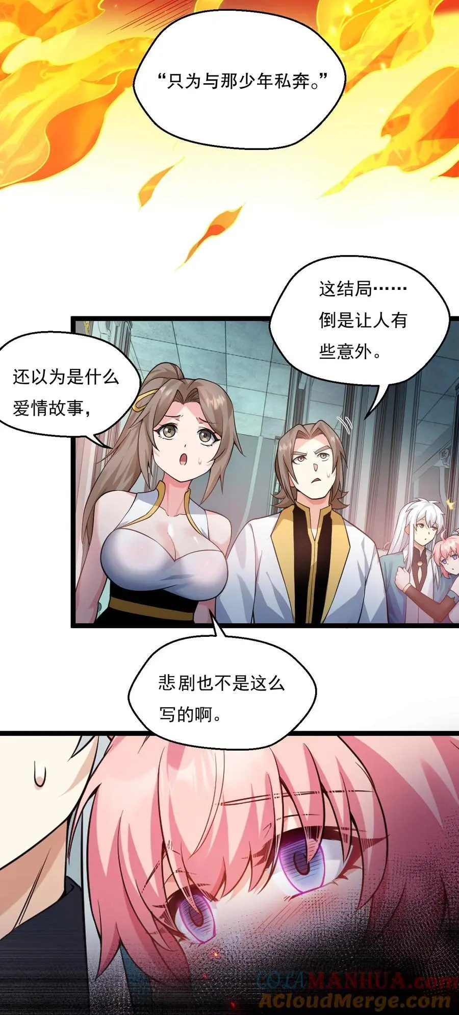 221 把我的桃儿，还来！ 第19页