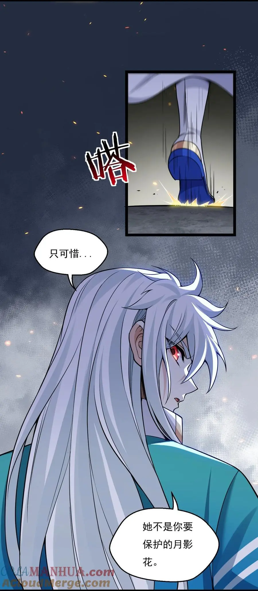 221 把我的桃儿，还来！ 第35页