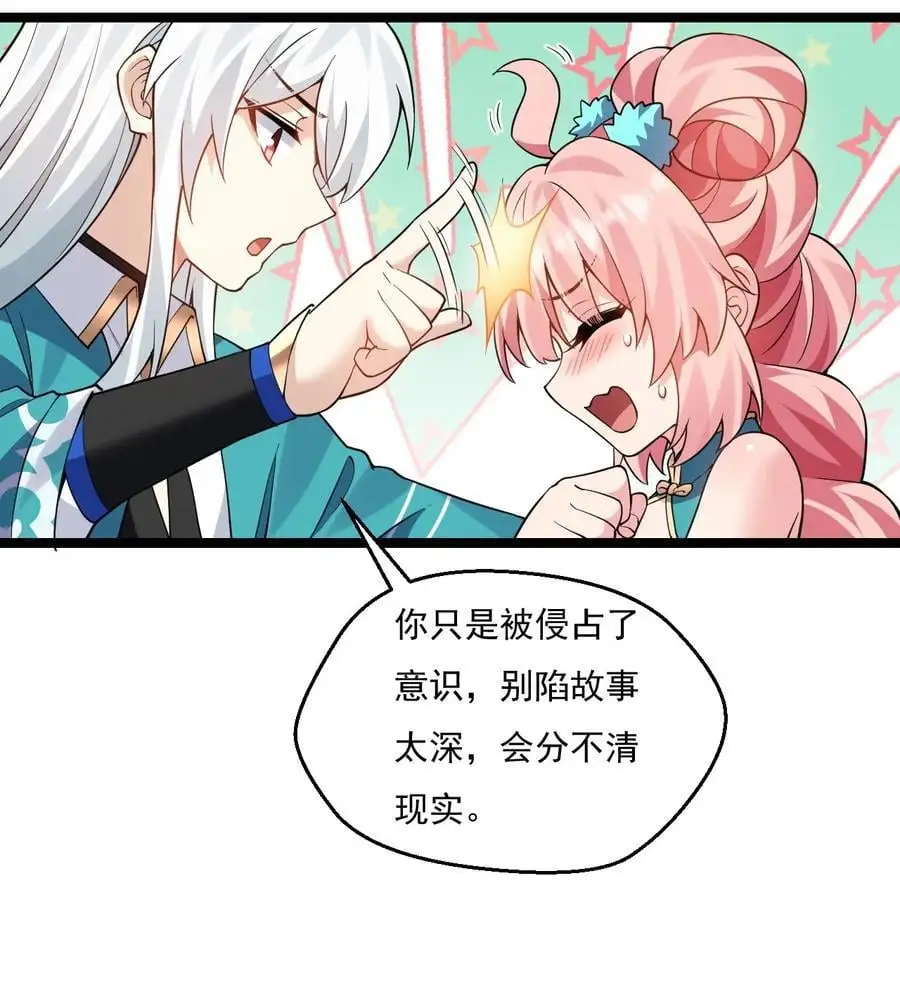 222 人族墨门 第6页