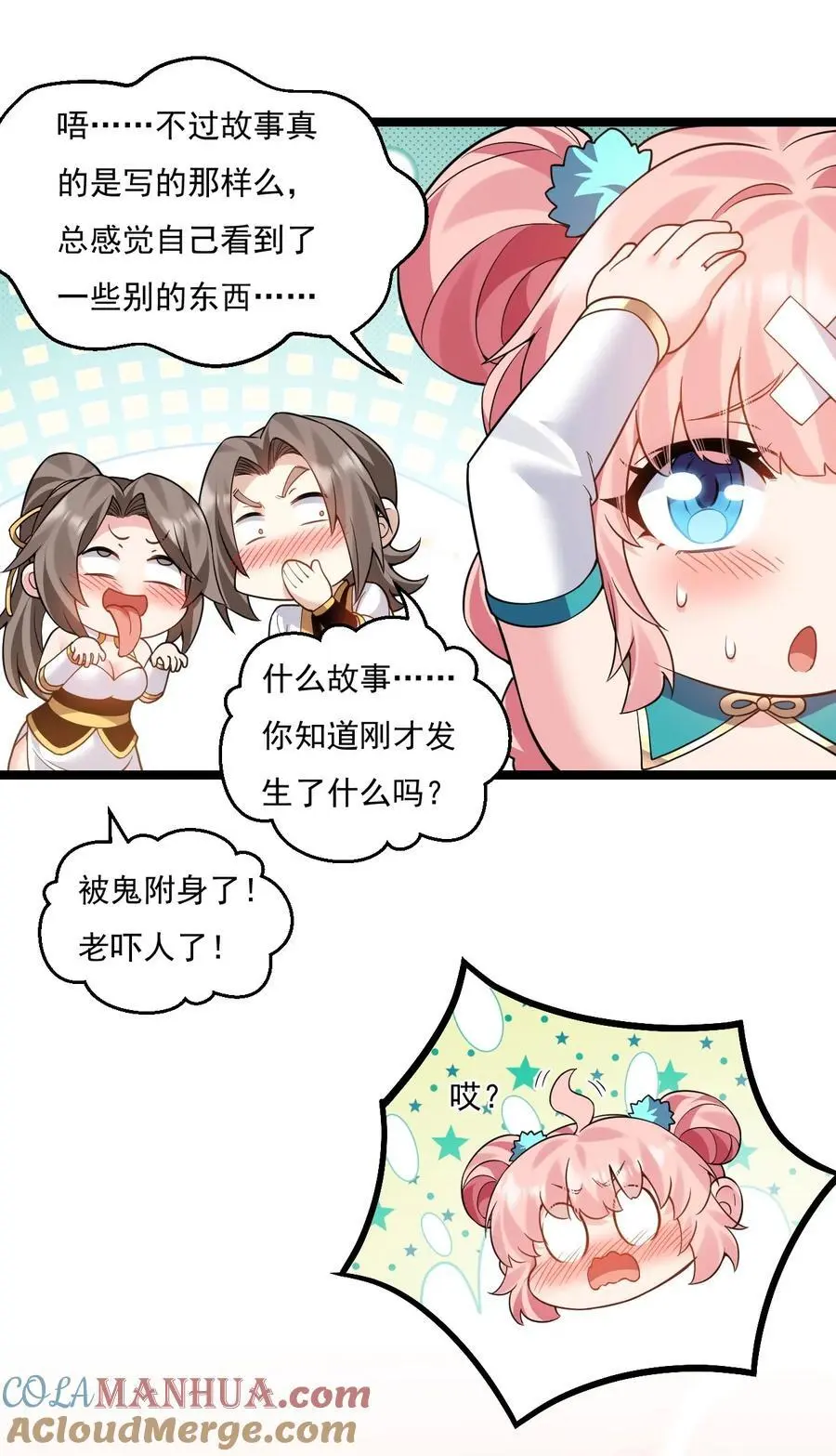222 人族墨门 第7页