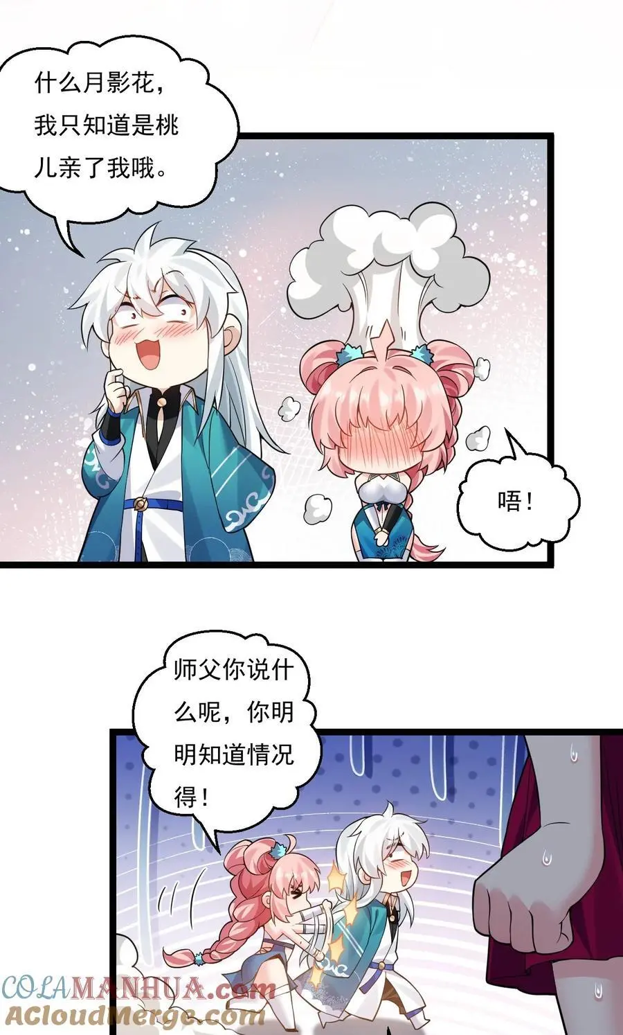 222 人族墨门 第9页