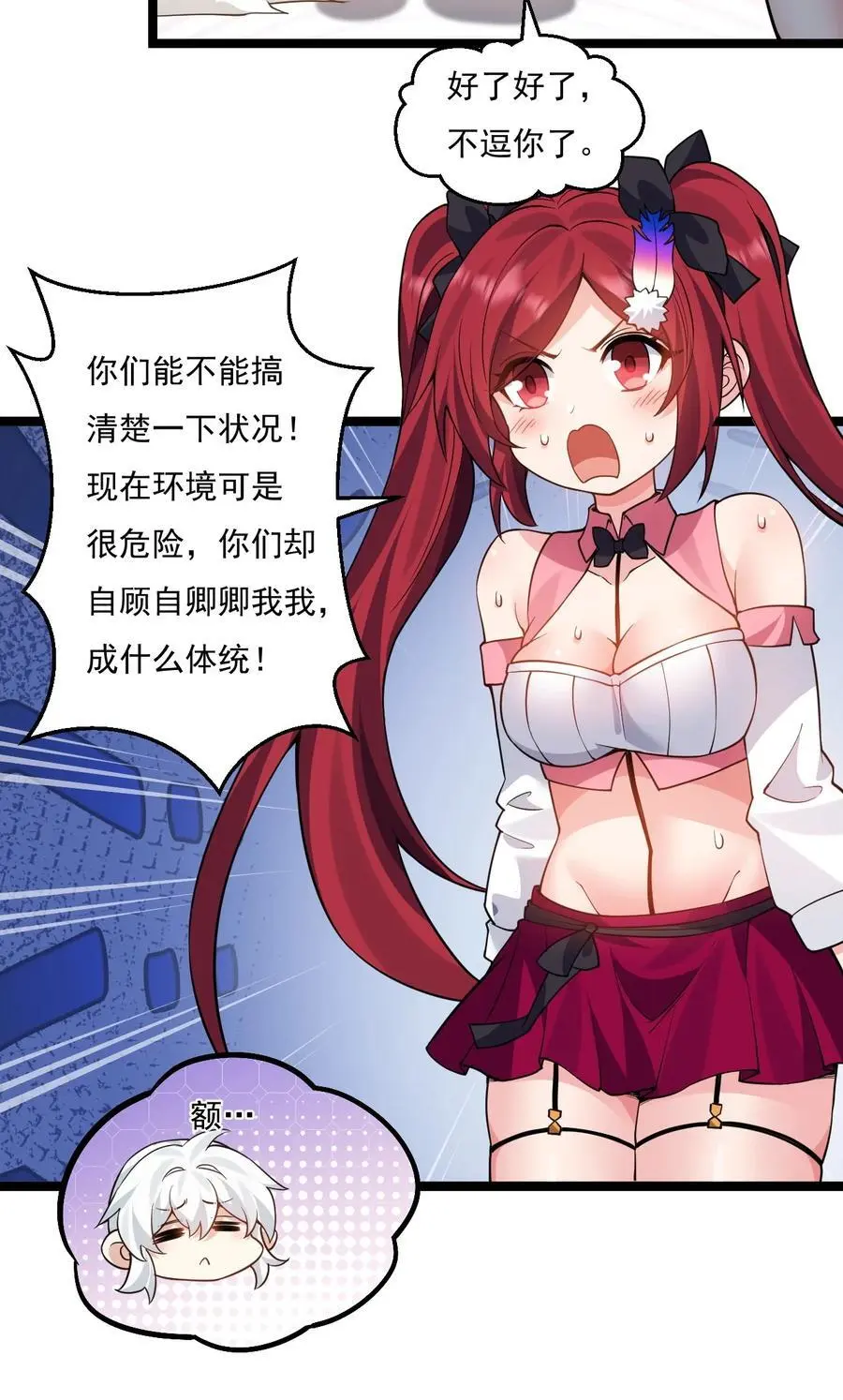 222 人族墨门 第10页