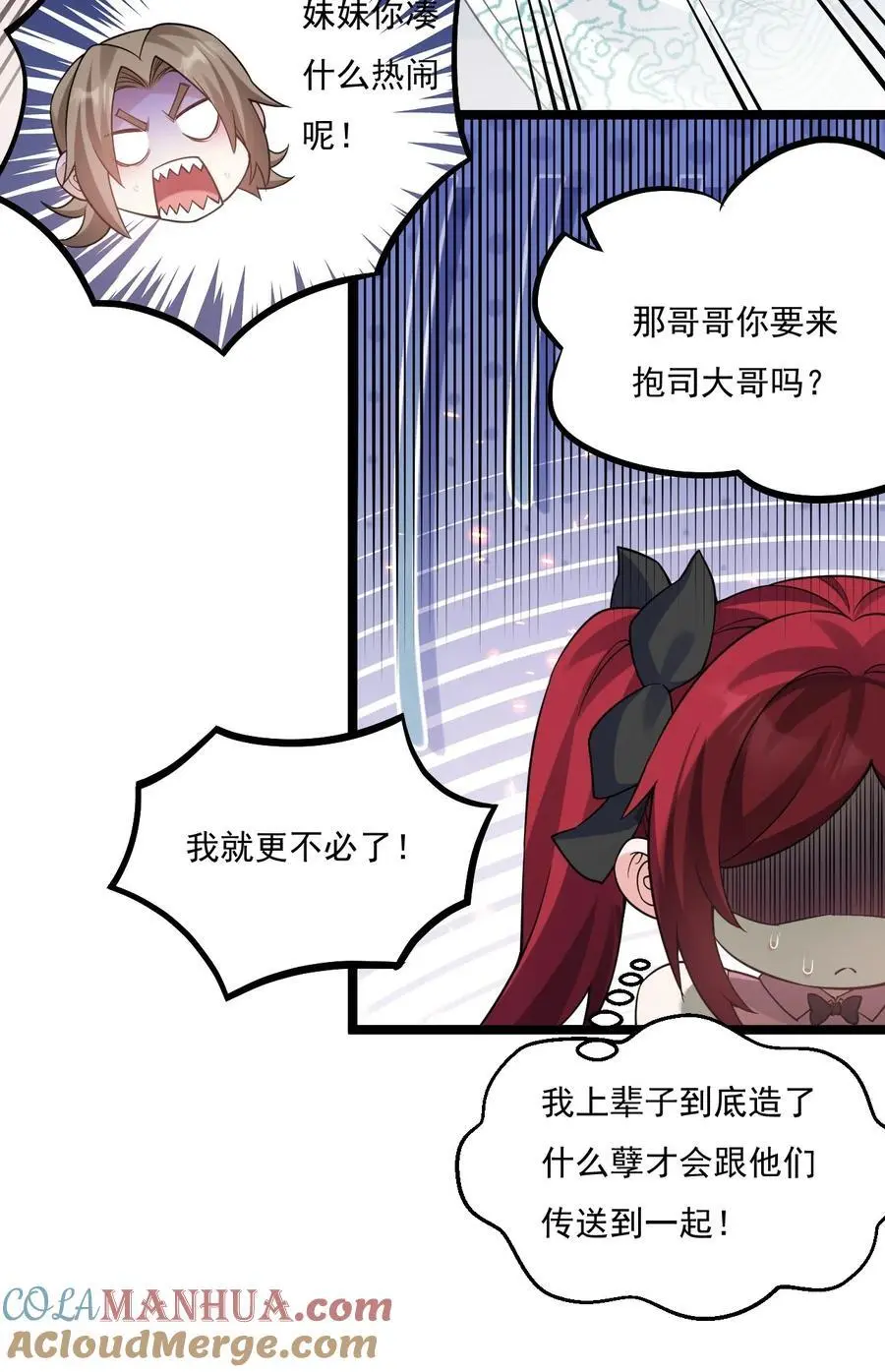 222 人族墨门 第13页