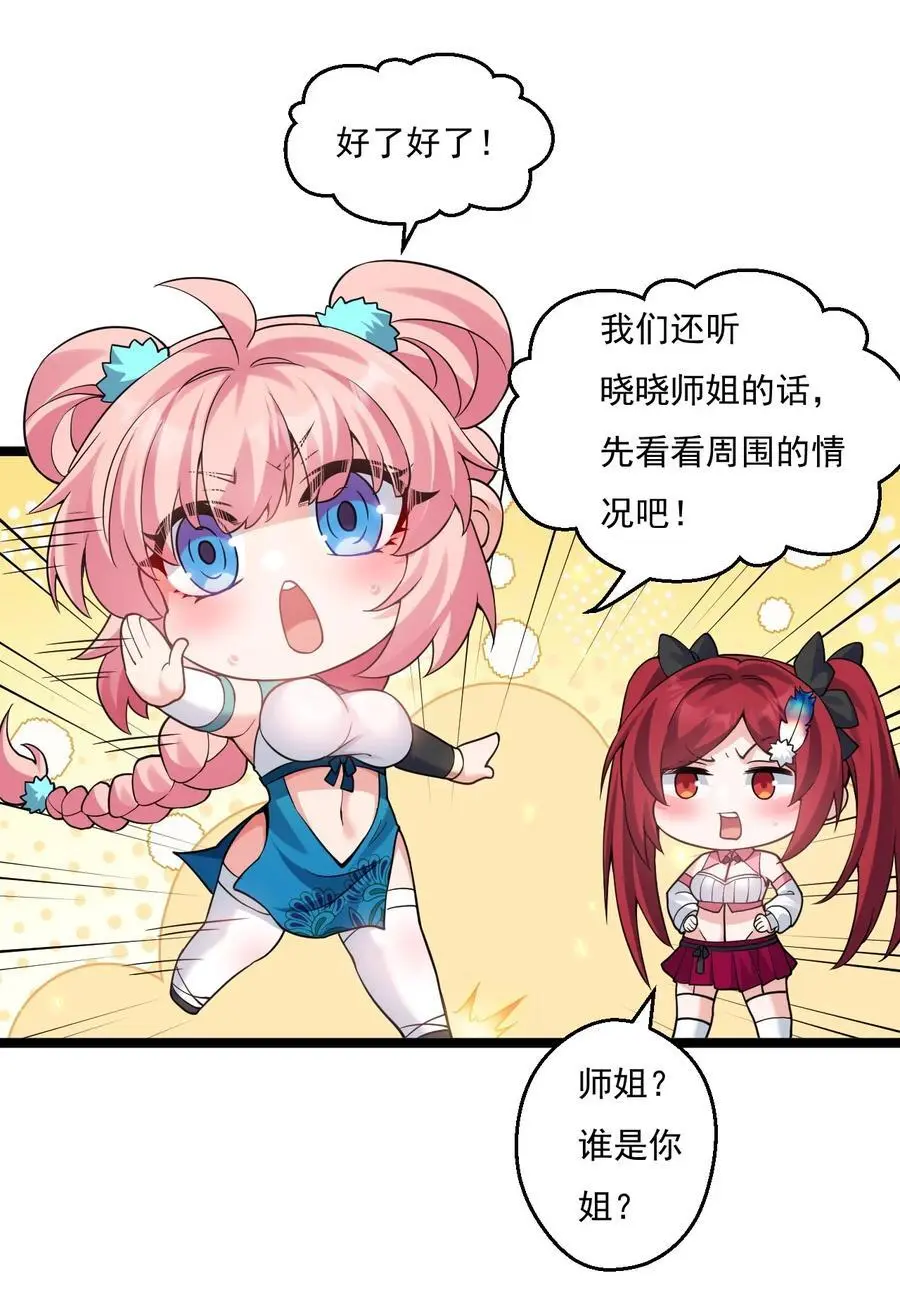 222 人族墨门 第14页