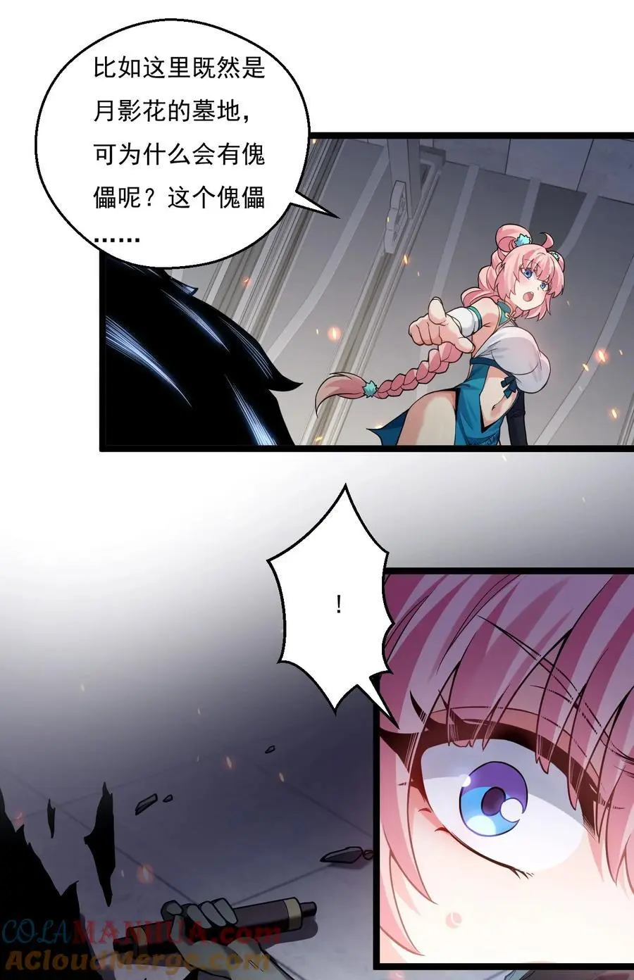 222 人族墨门 第15页