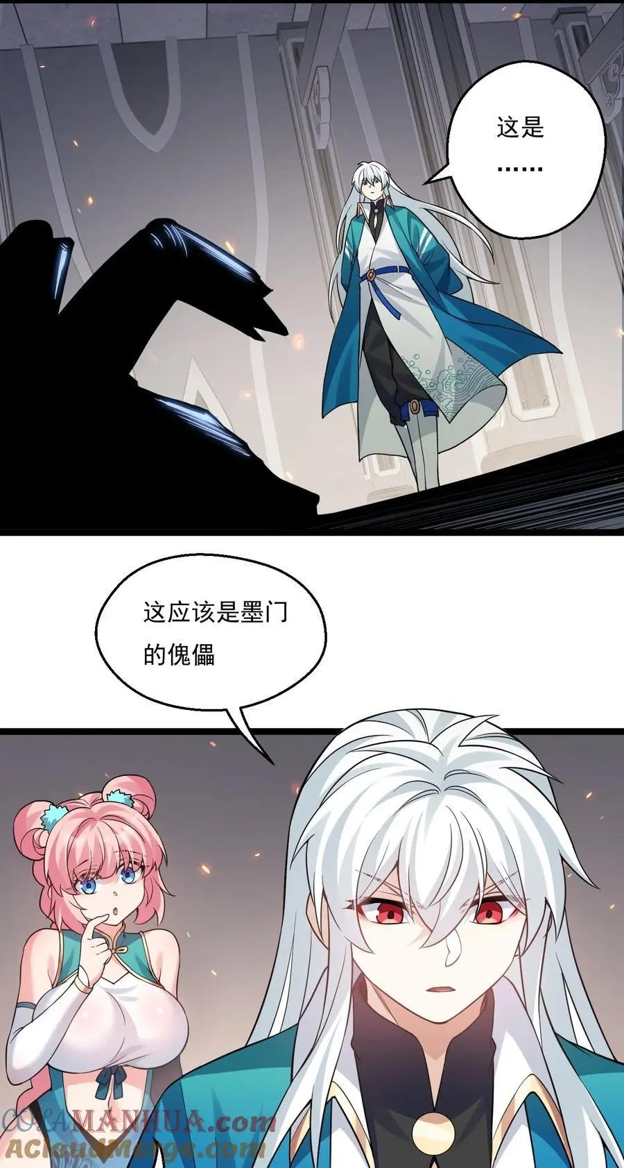 222 人族墨门 第17页