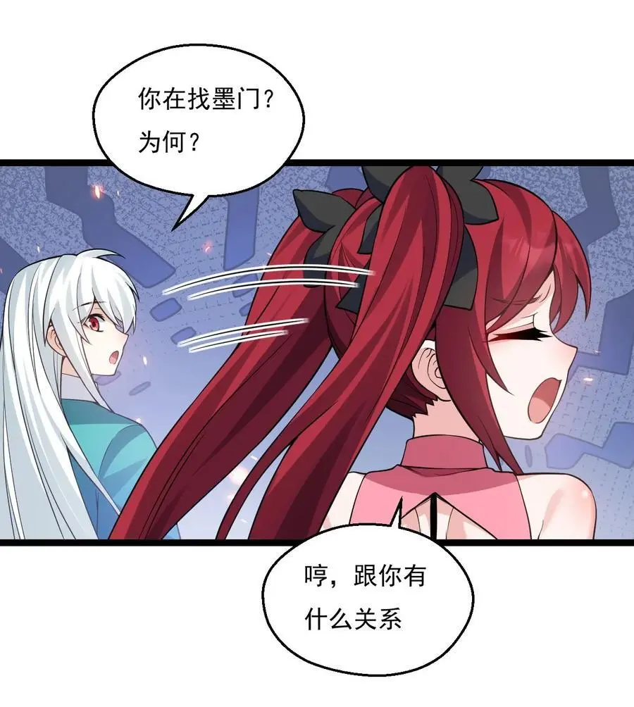 222 人族墨门 第20页