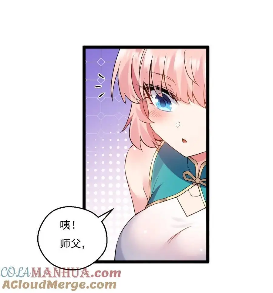 222 人族墨门 第21页