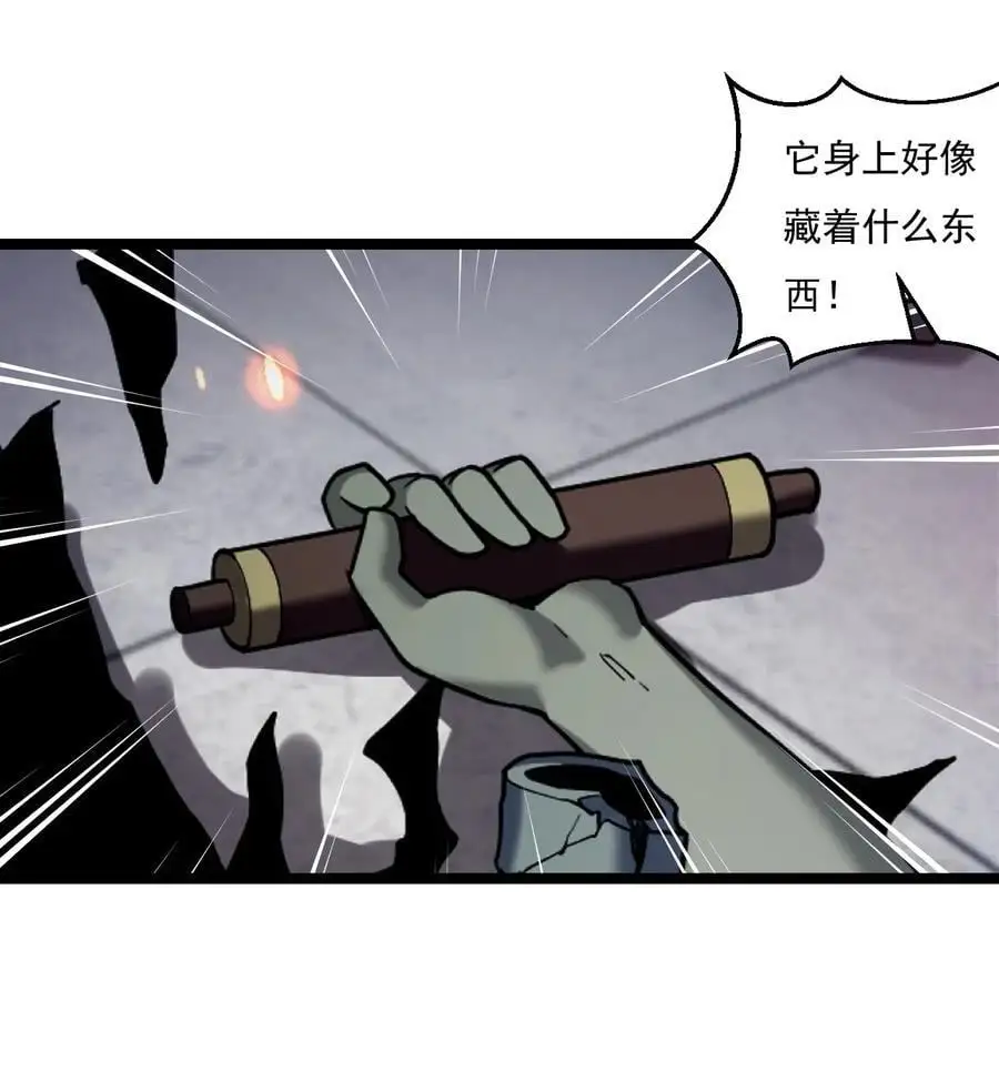 222 人族墨门 第22页