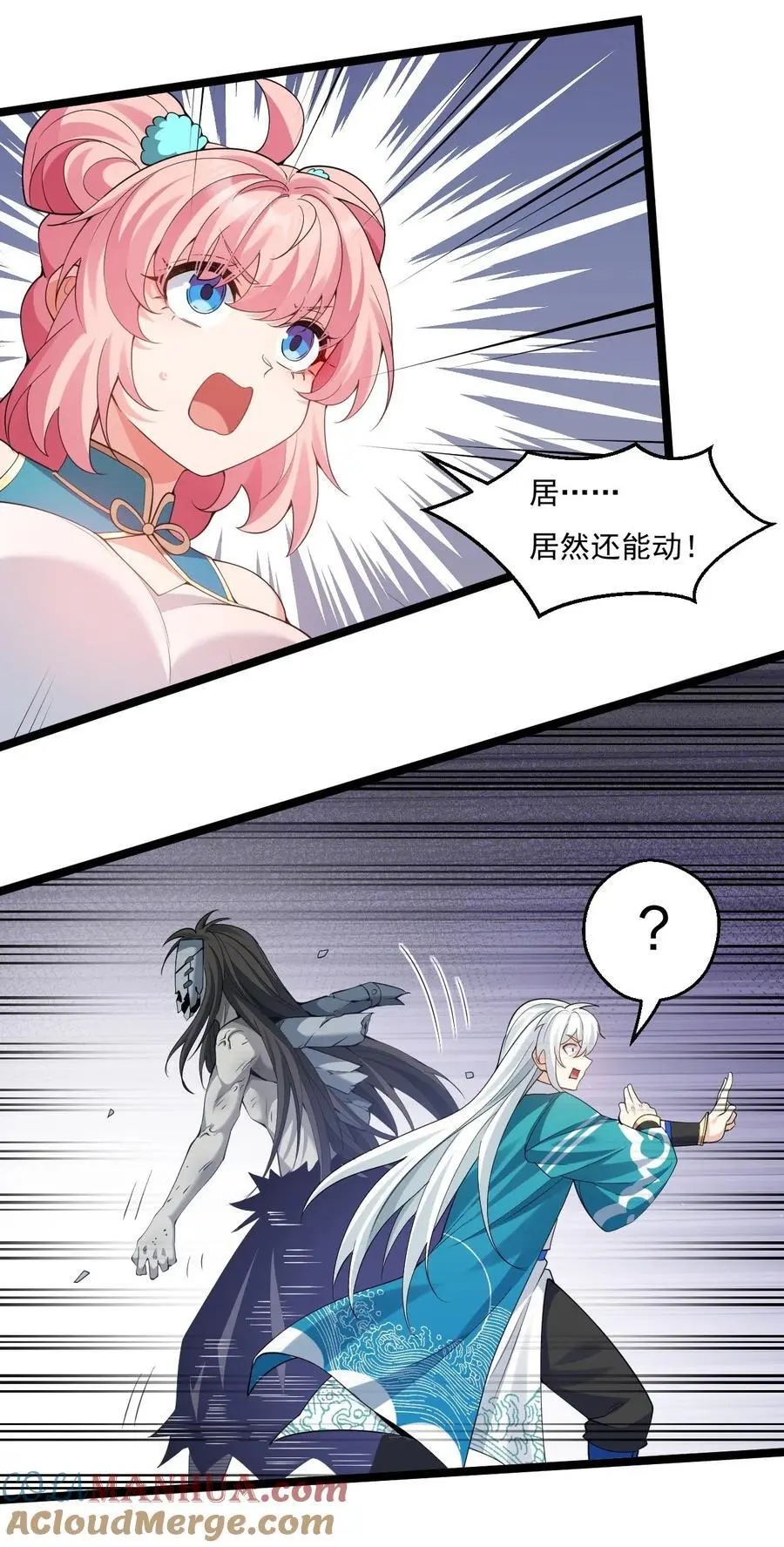 222 人族墨门 第29页