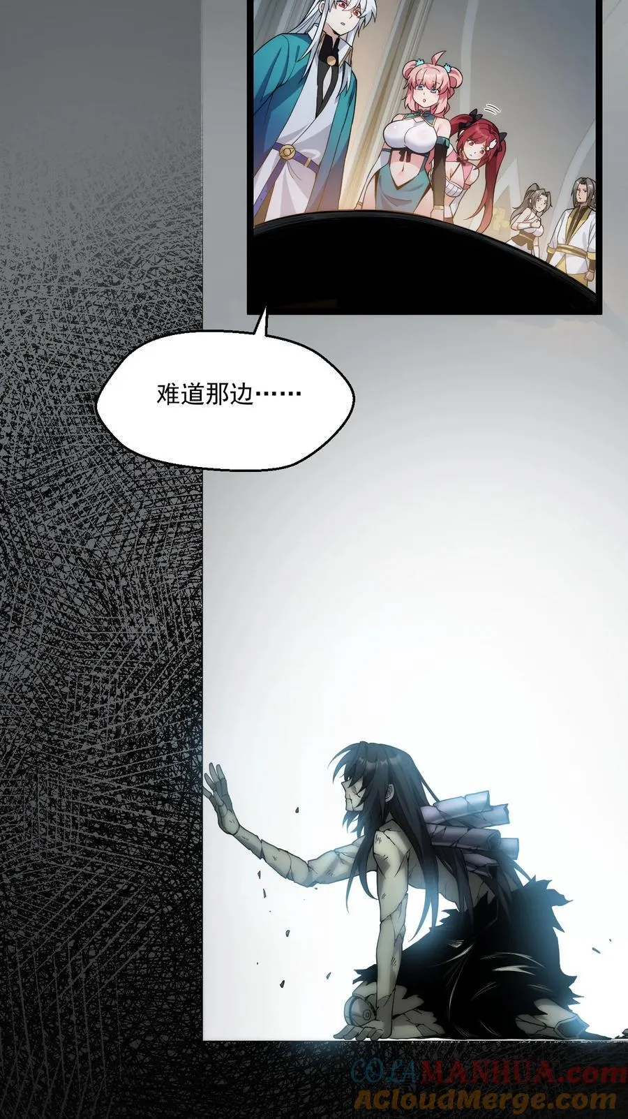 223 月影花 第5页