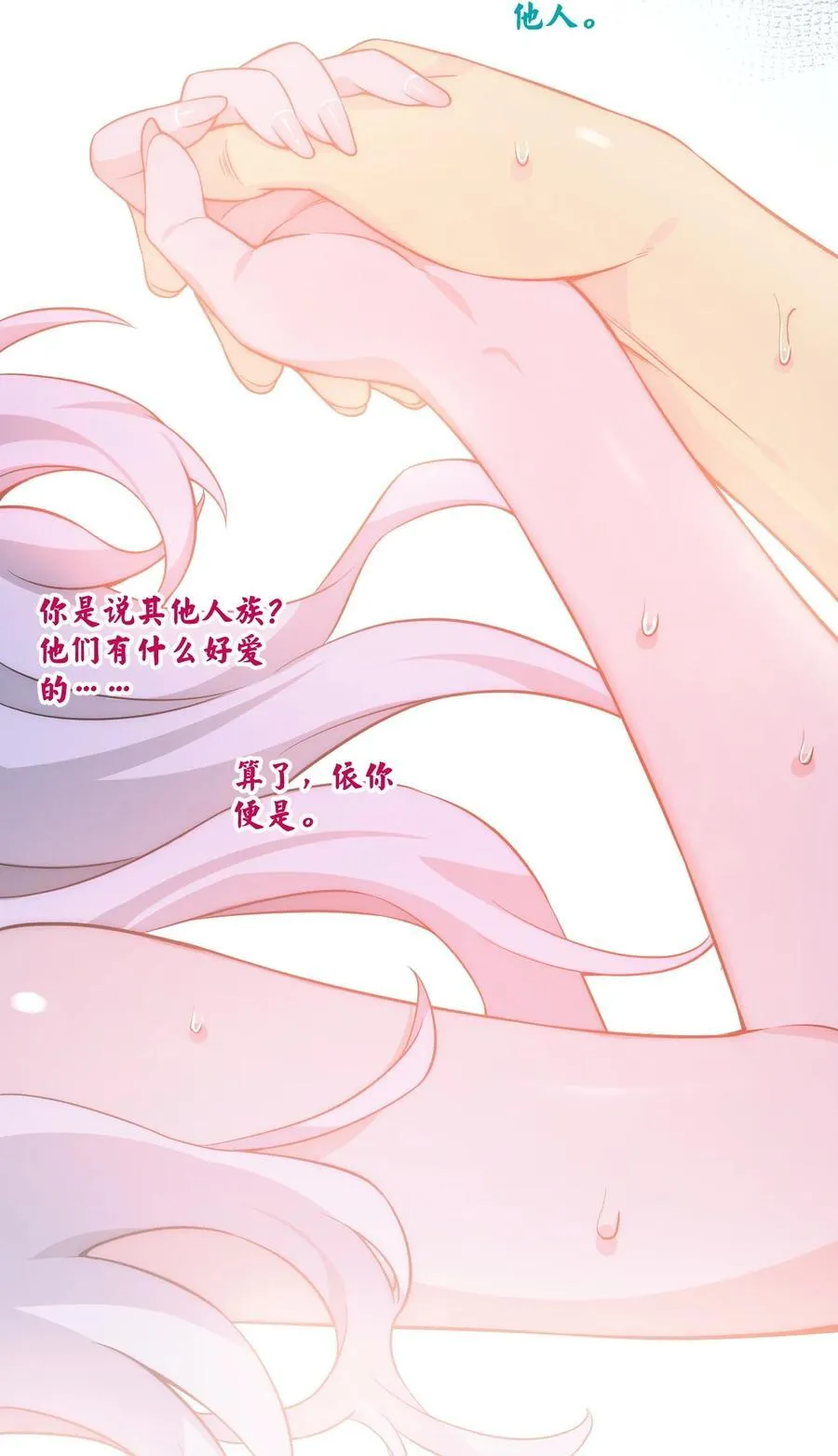223 月影花 第8页