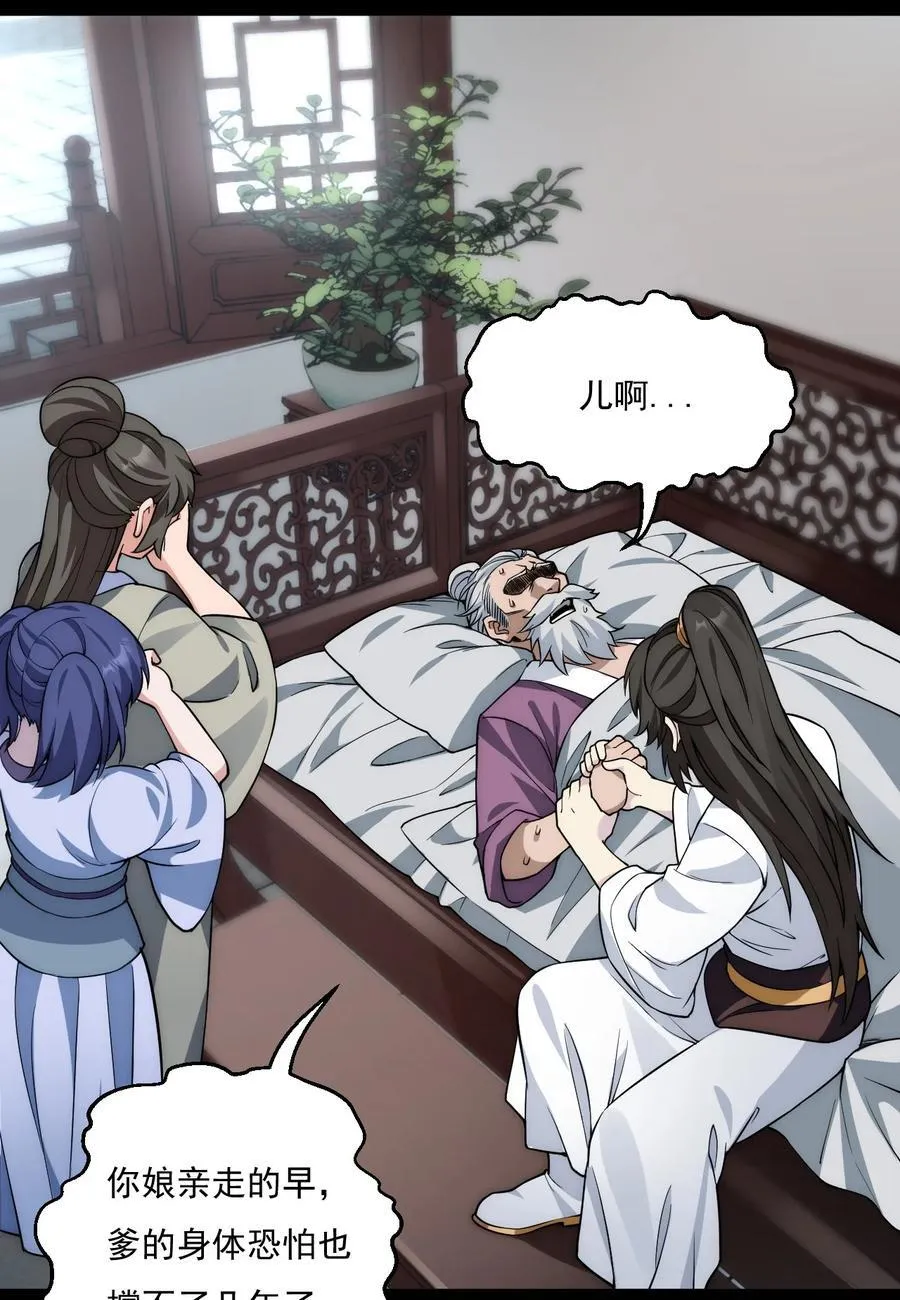 223 月影花 第10页