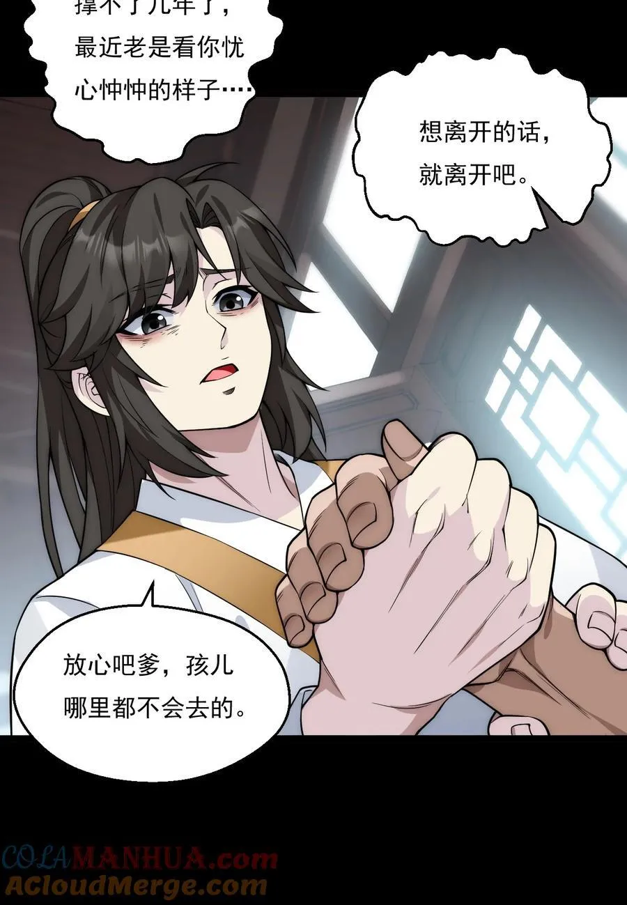 223 月影花 第11页