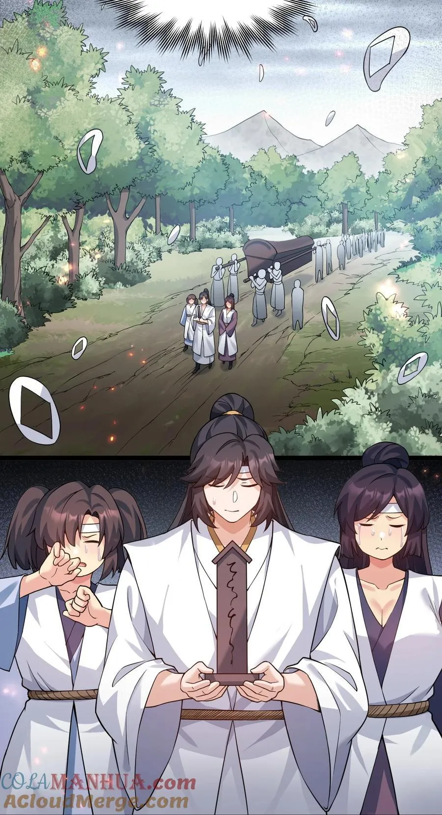 223 月影花 第13页