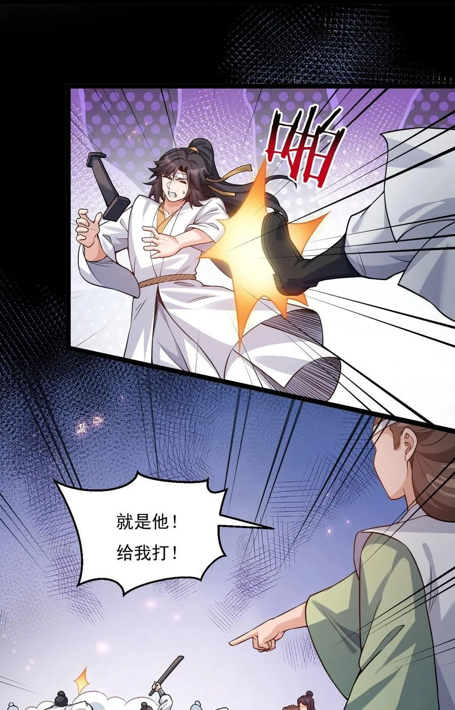 223 月影花 第14页