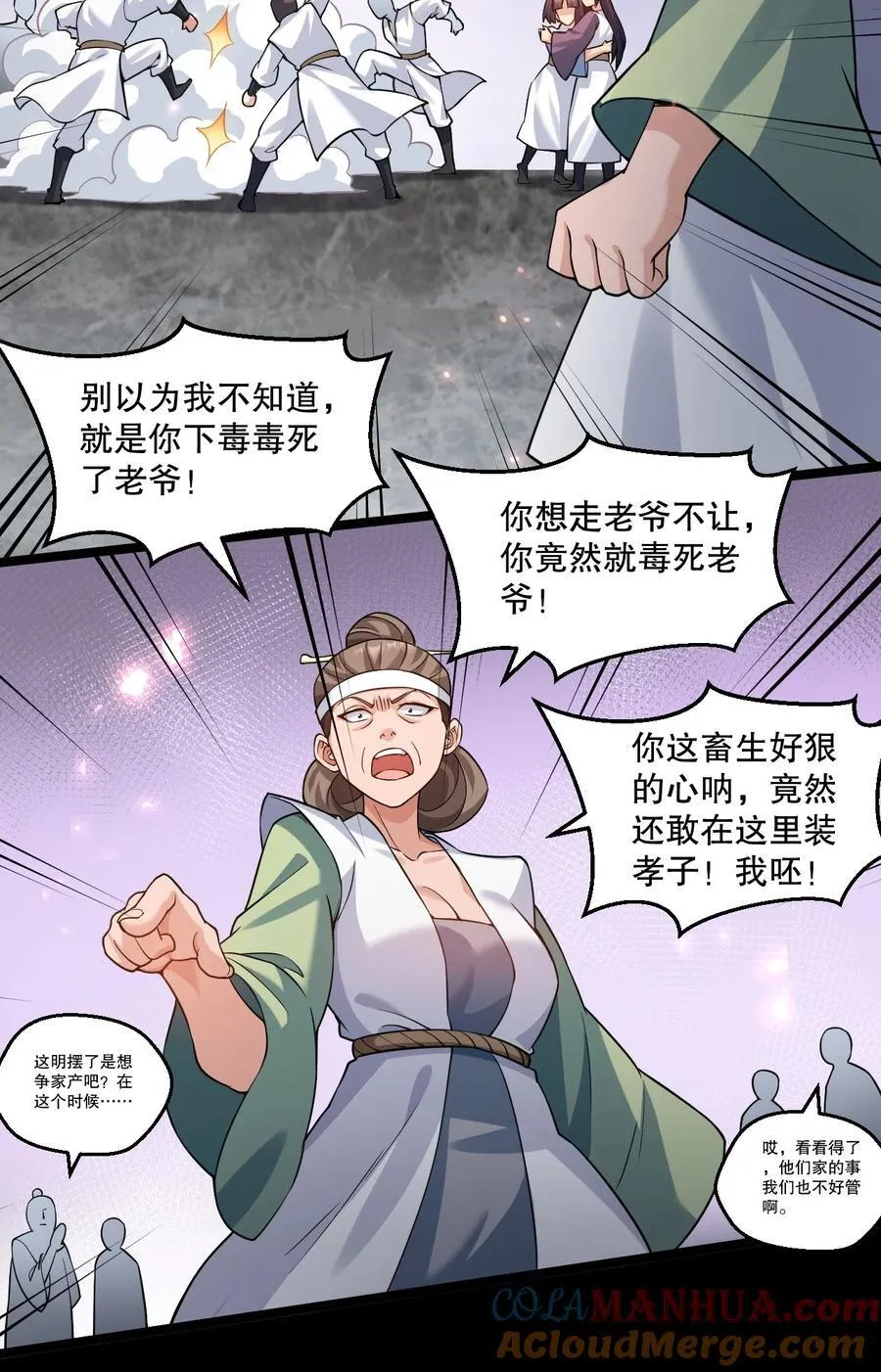 223 月影花 第15页