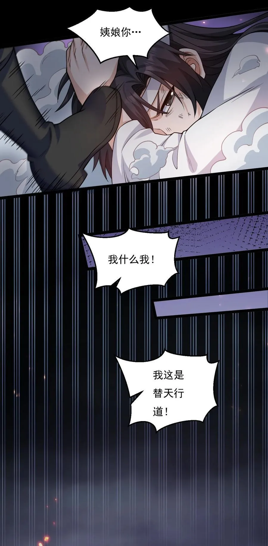 223 月影花 第16页