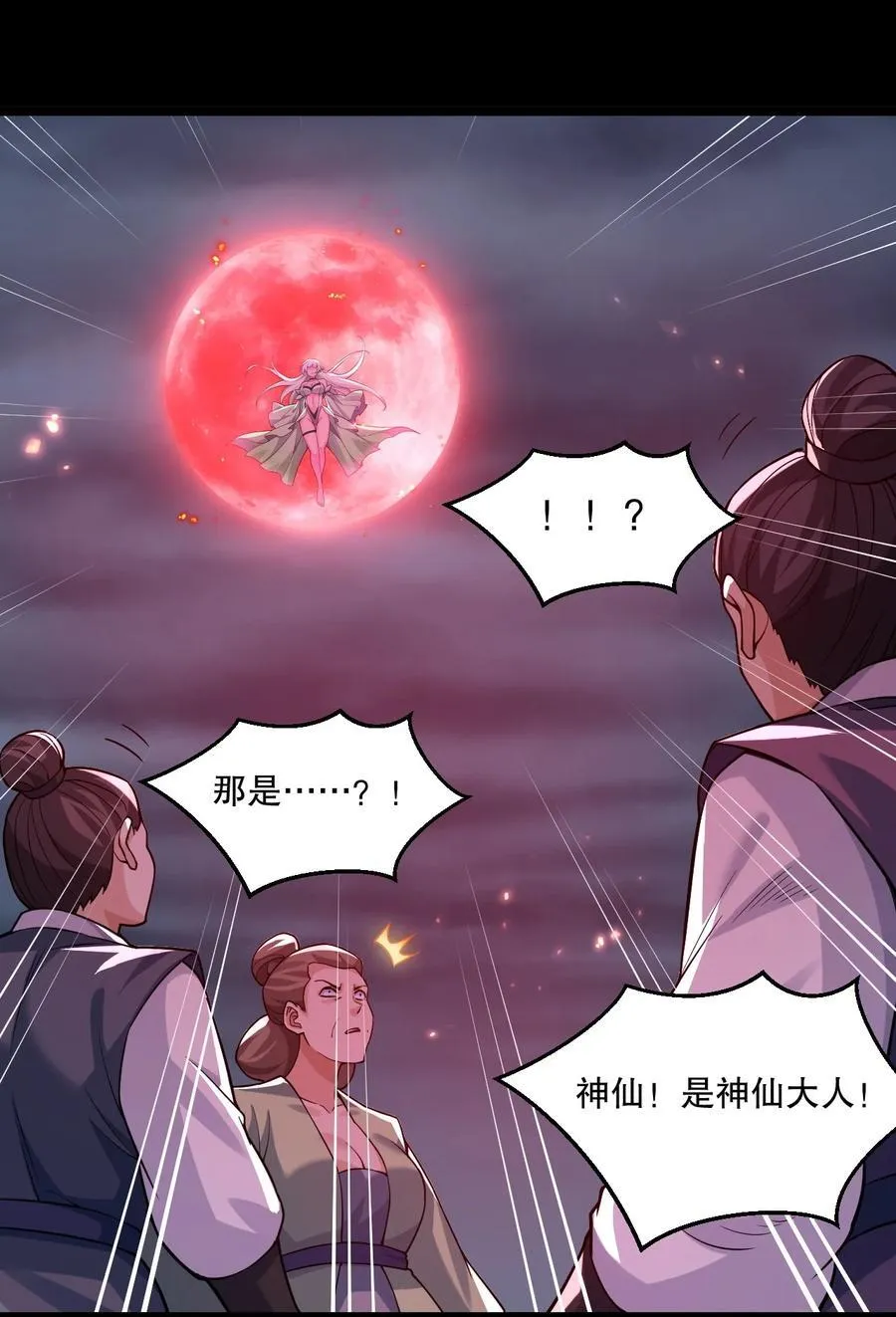 223 月影花 第18页