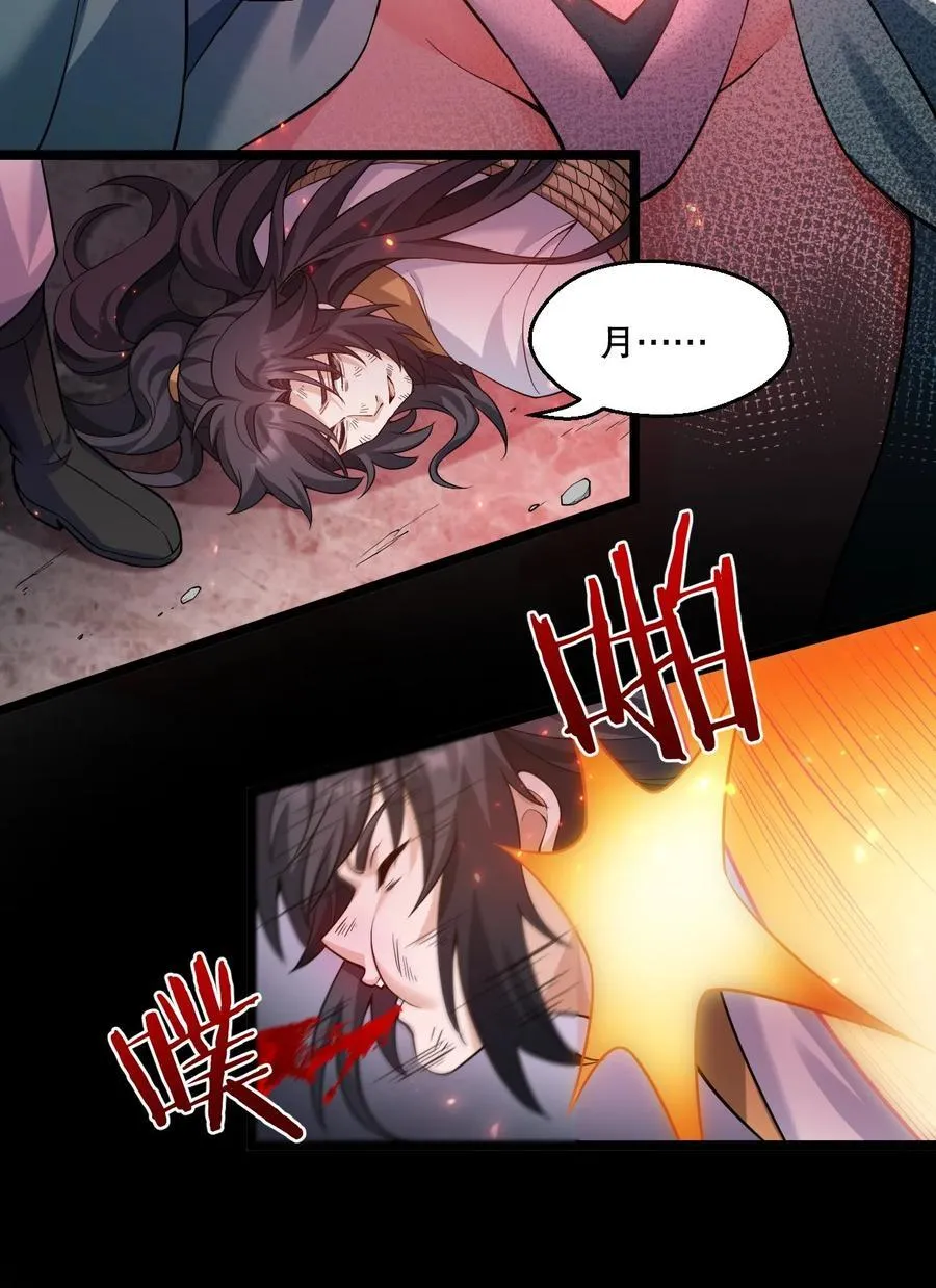 223 月影花 第20页