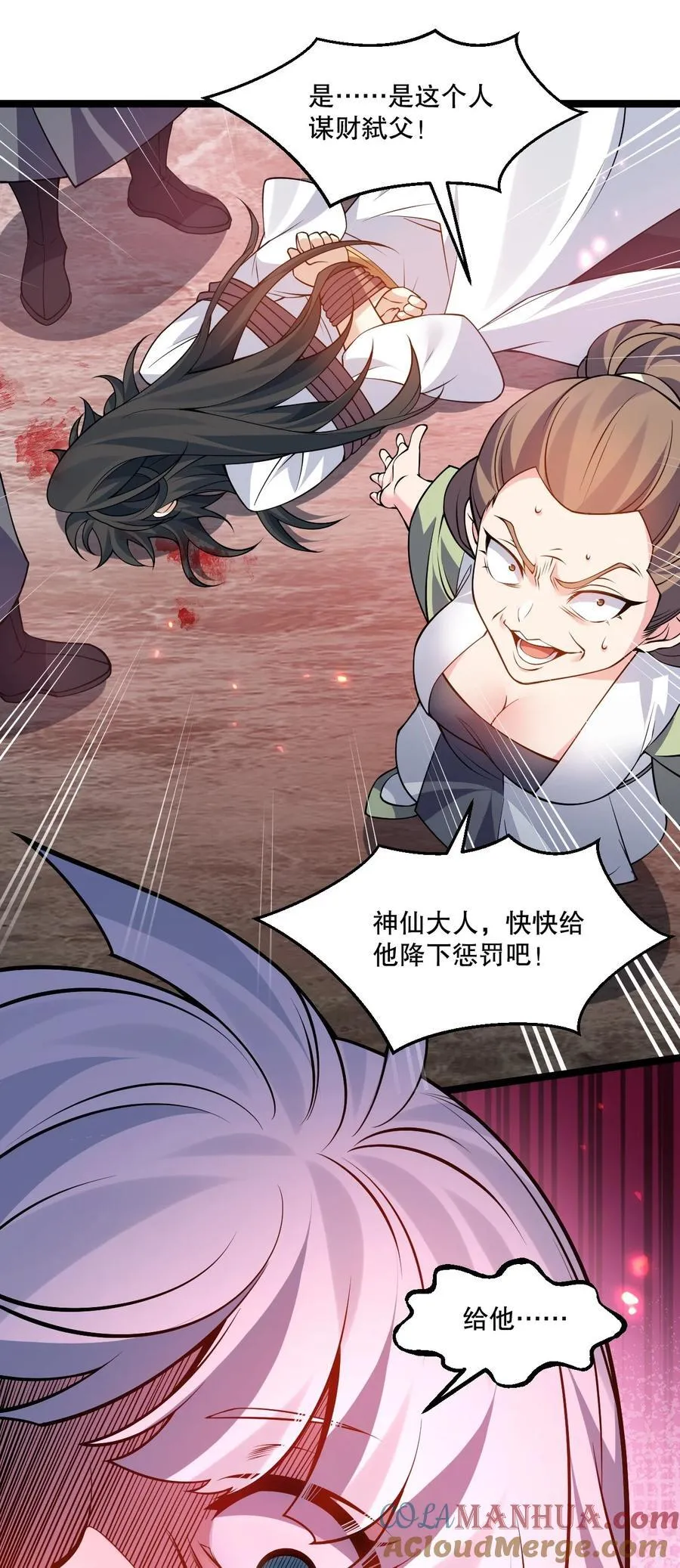 223 月影花 第21页